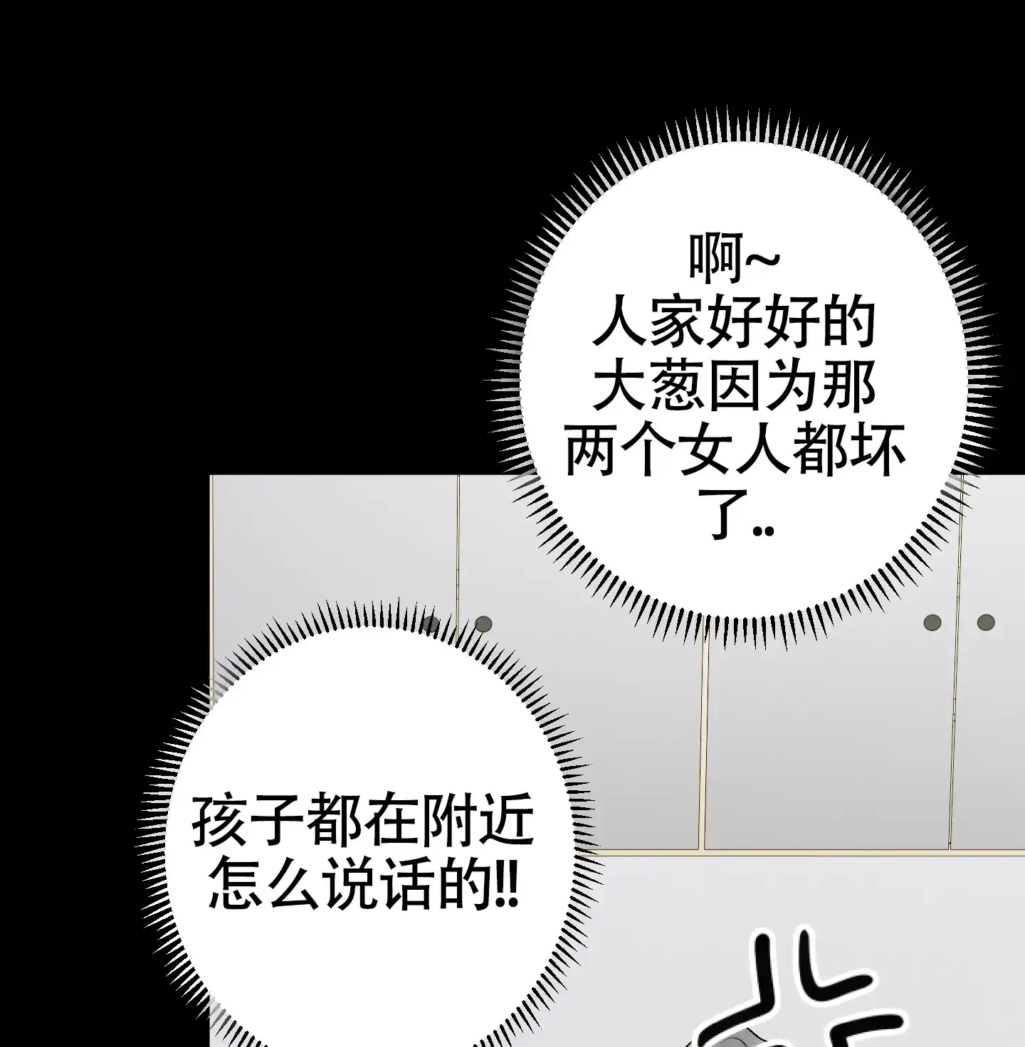 《落花池》第40话 第12页