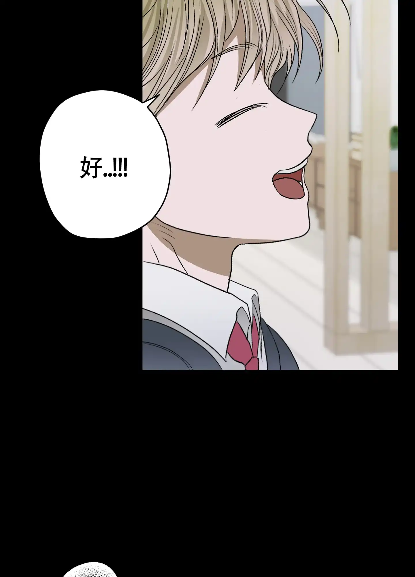 《落花池》第40话 第4页