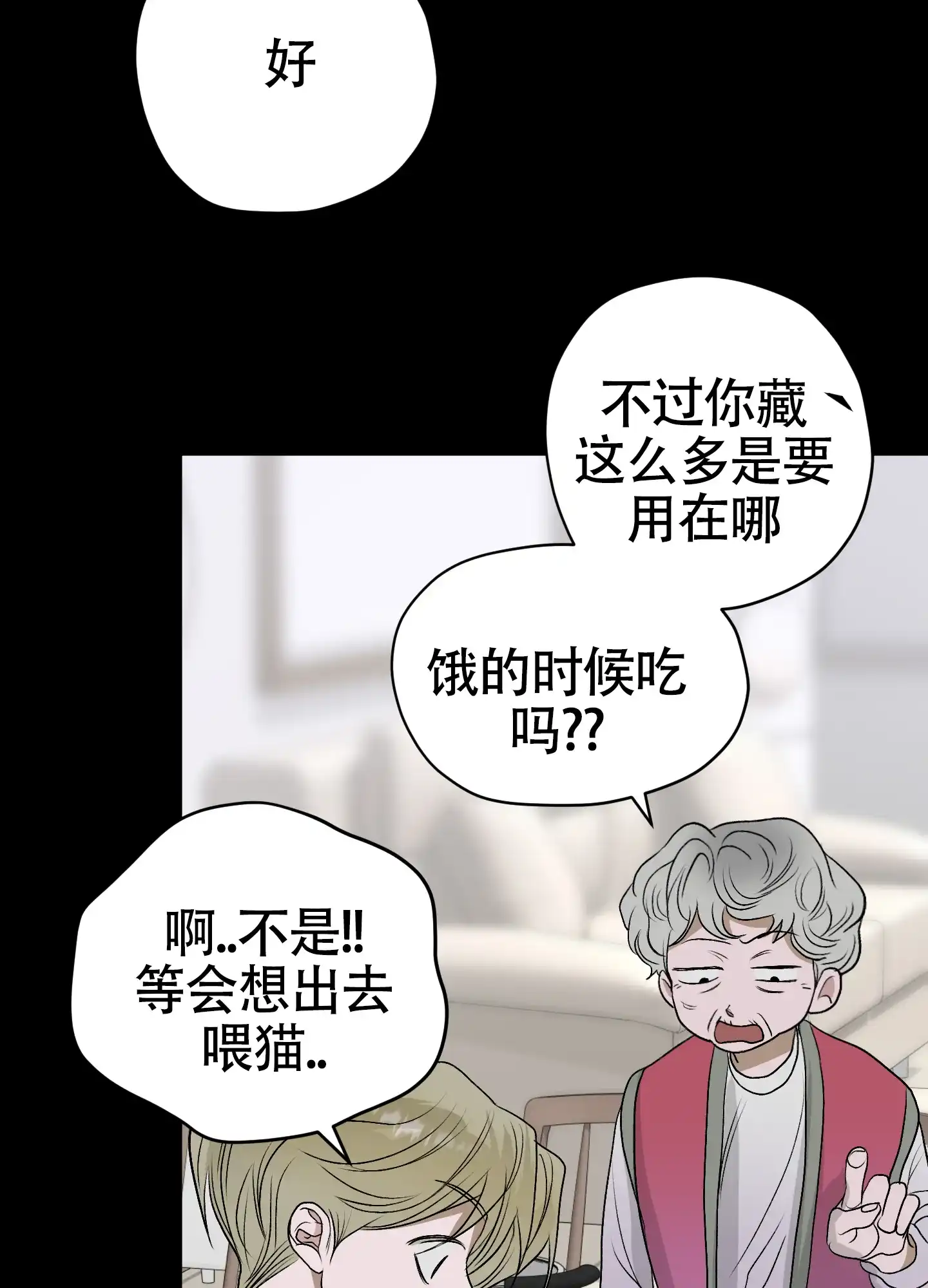 《落花池》第40话 第8页