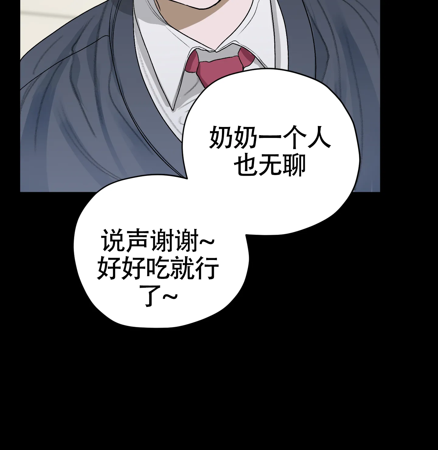 《落花池》第40话 第25页