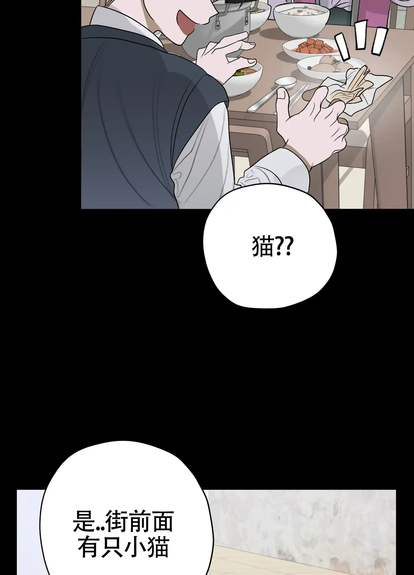 《落花池》第40话 第9页