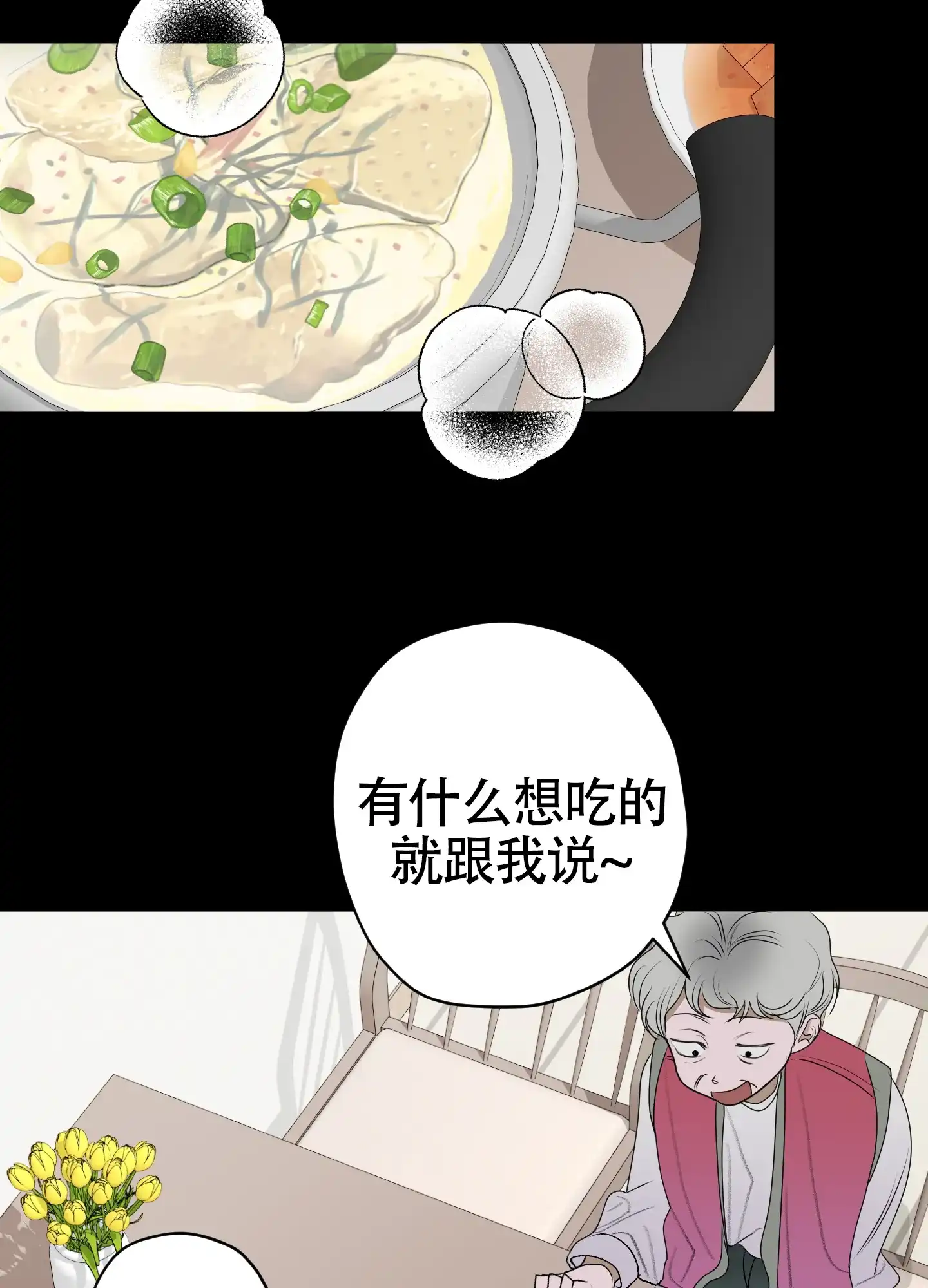《落花池》第40话 第5页