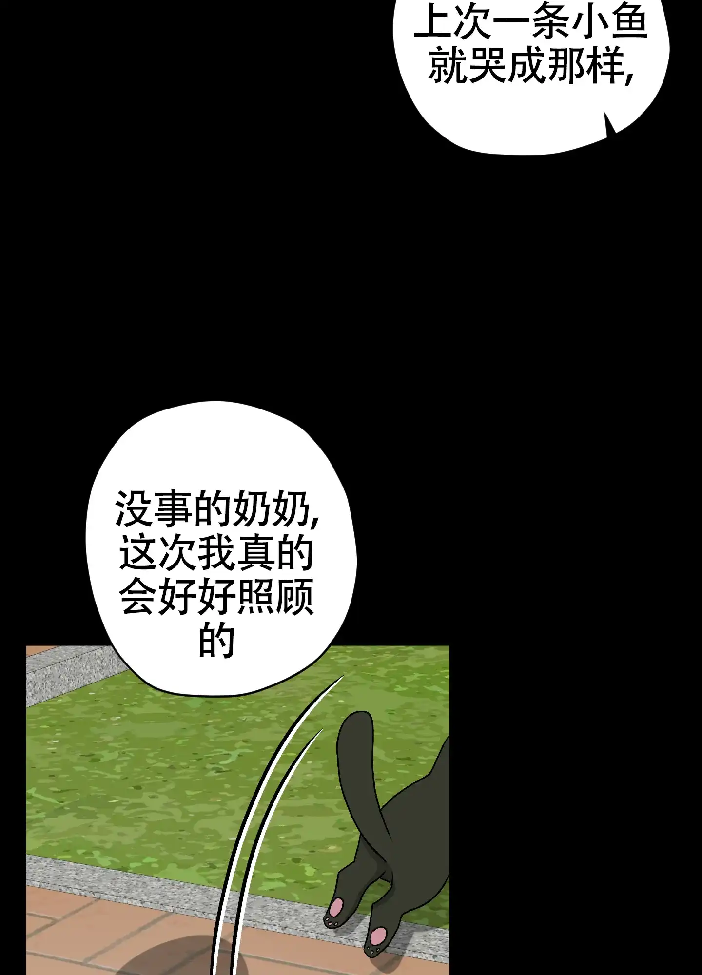 《落花池》第40话 第13页