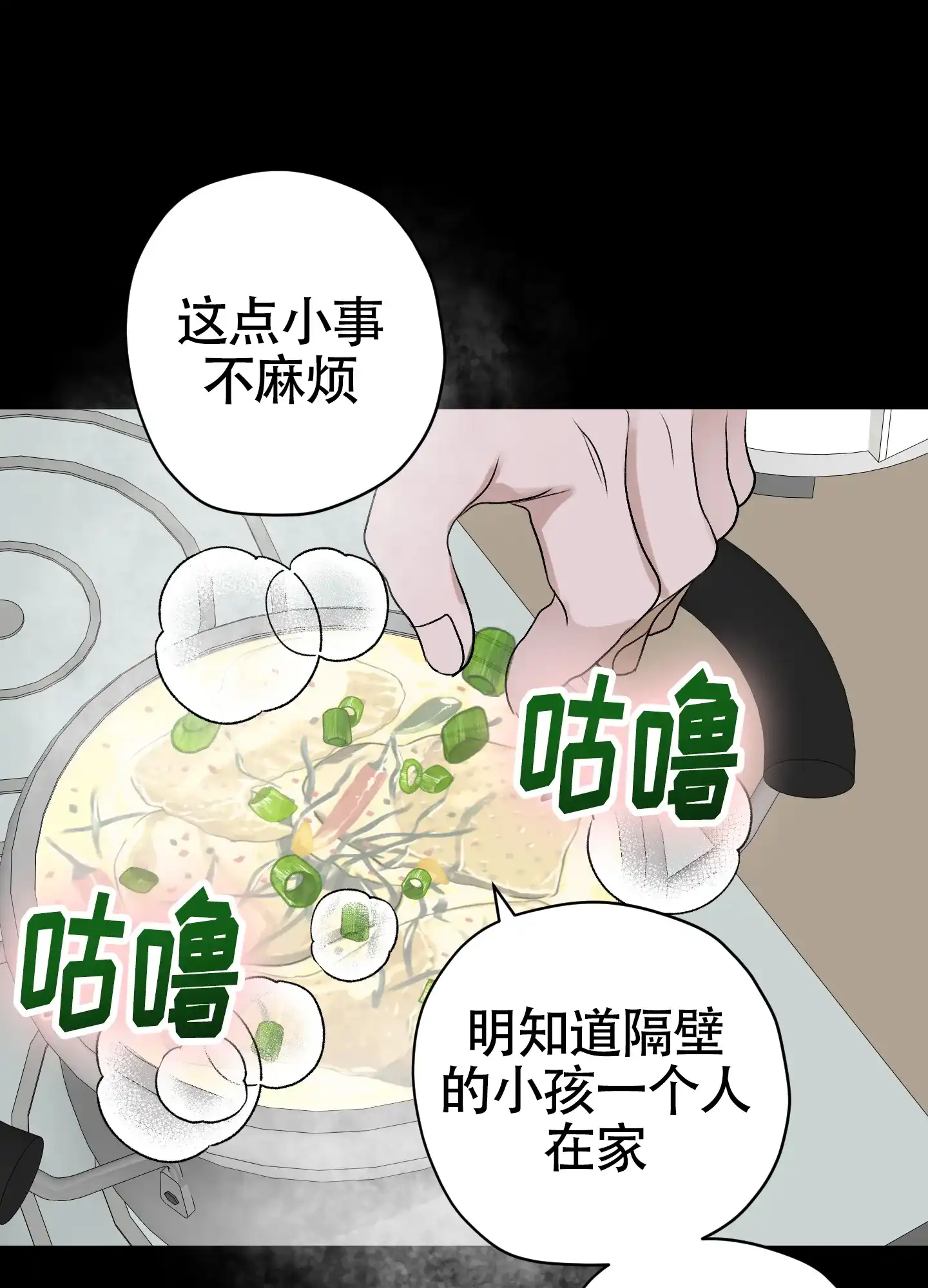 《落花池》第40话 第23页