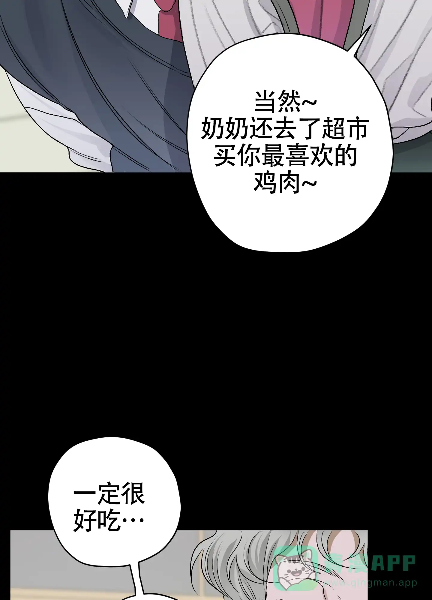 《落花池》第40话 第21页