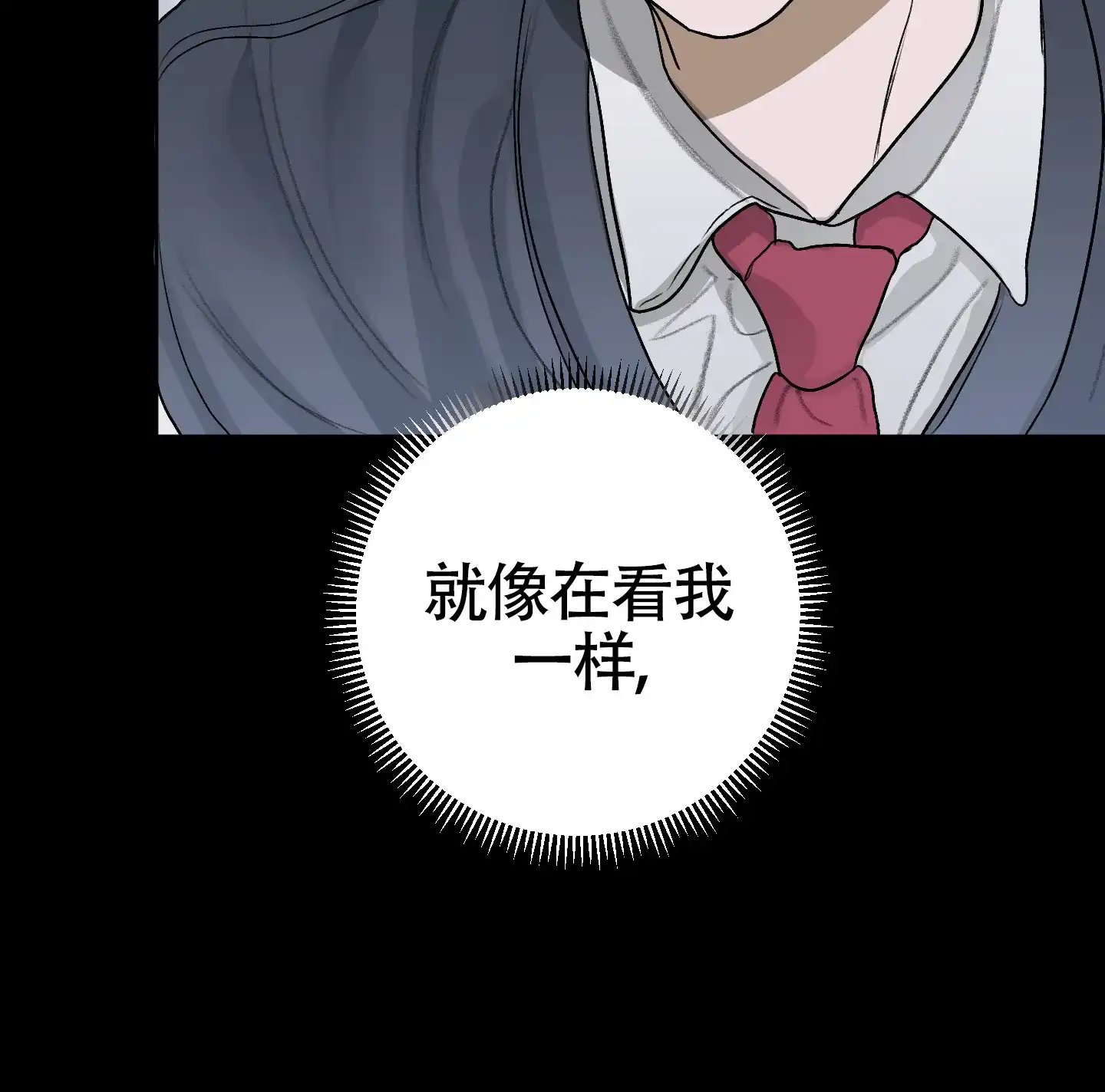 《落花池》第40话 第18页