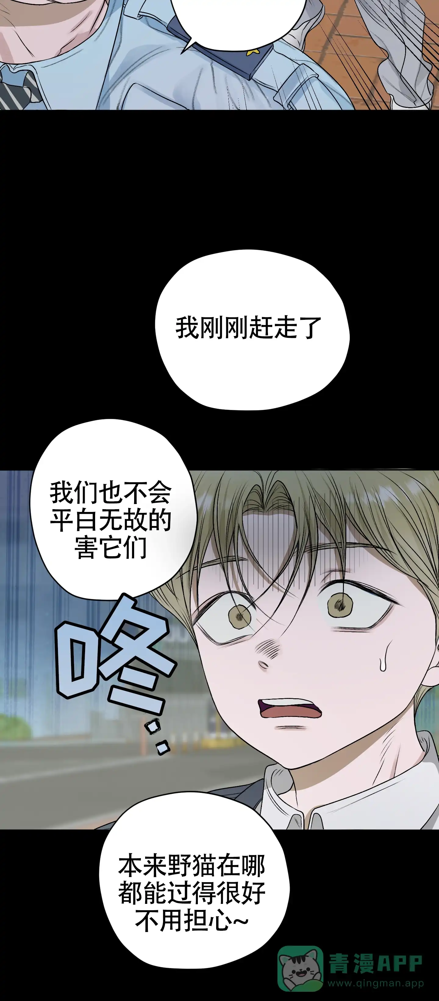 《落花池》第41话 第11页