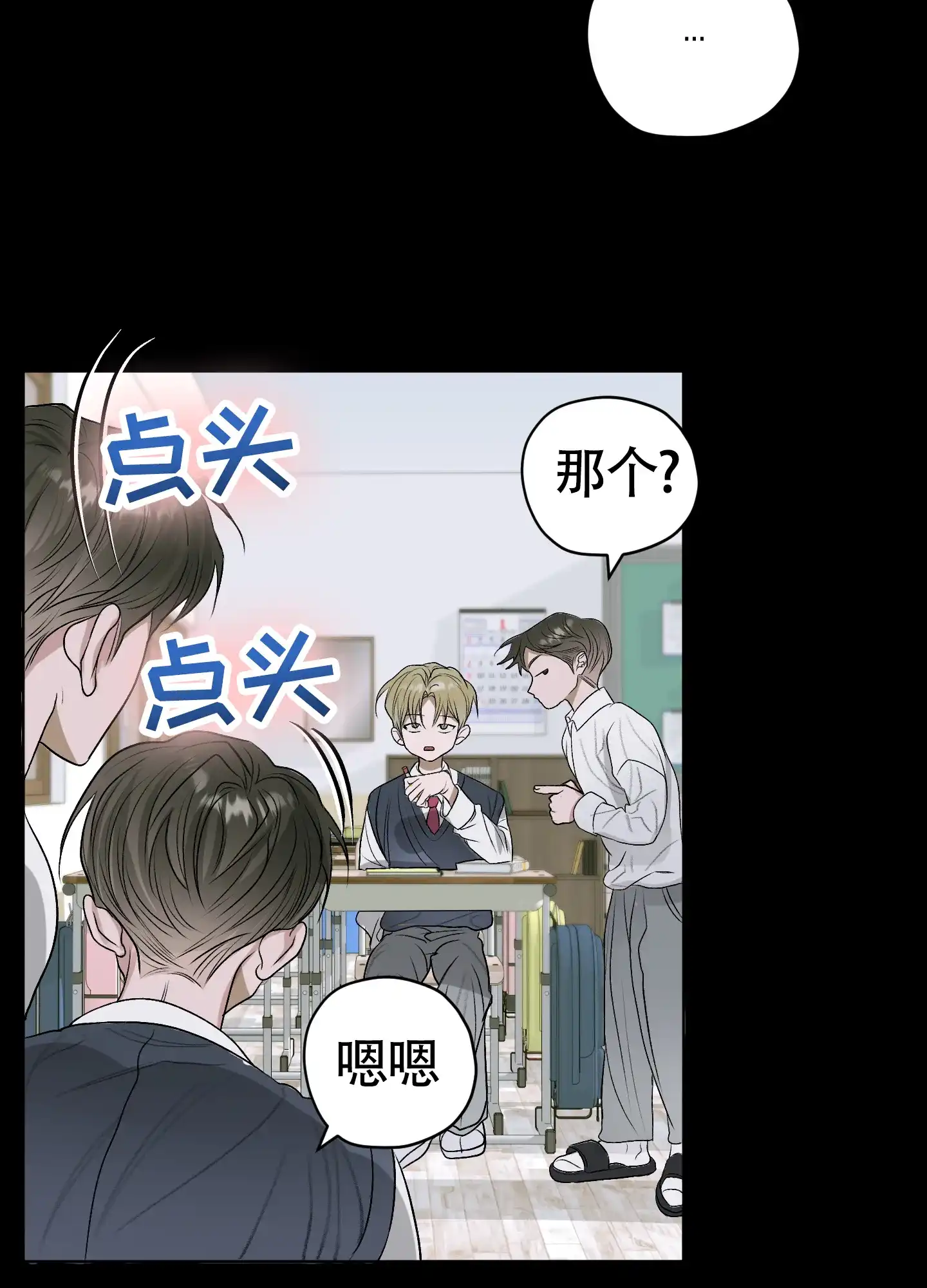 《落花池》第41话 第23页