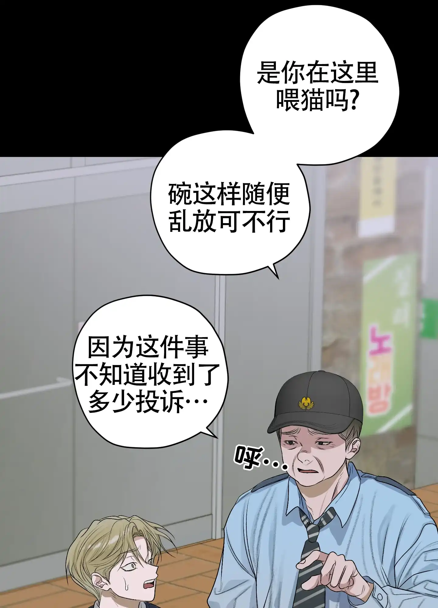 《落花池》第41话 第5页