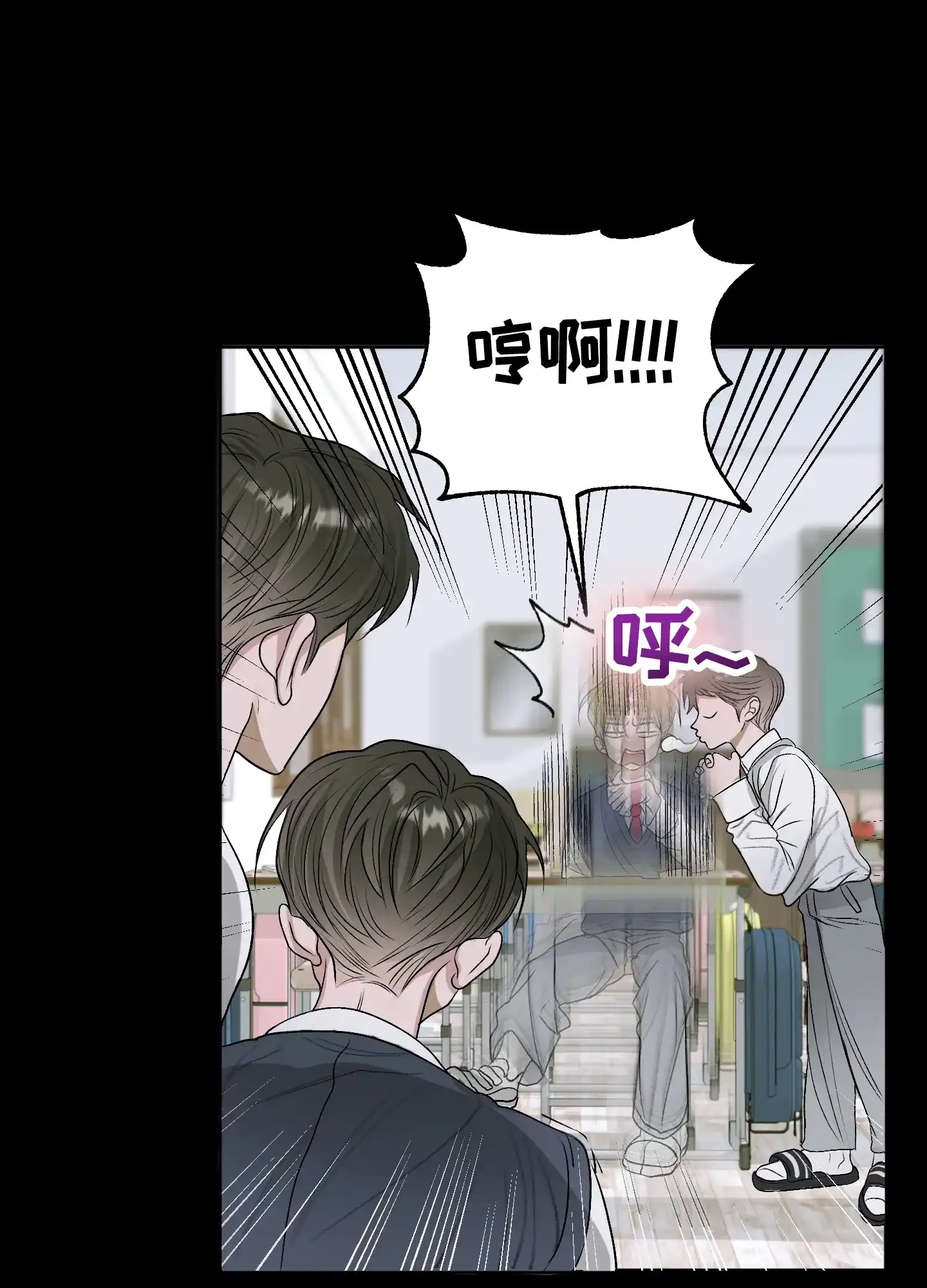 《落花池》第41话 第24页
