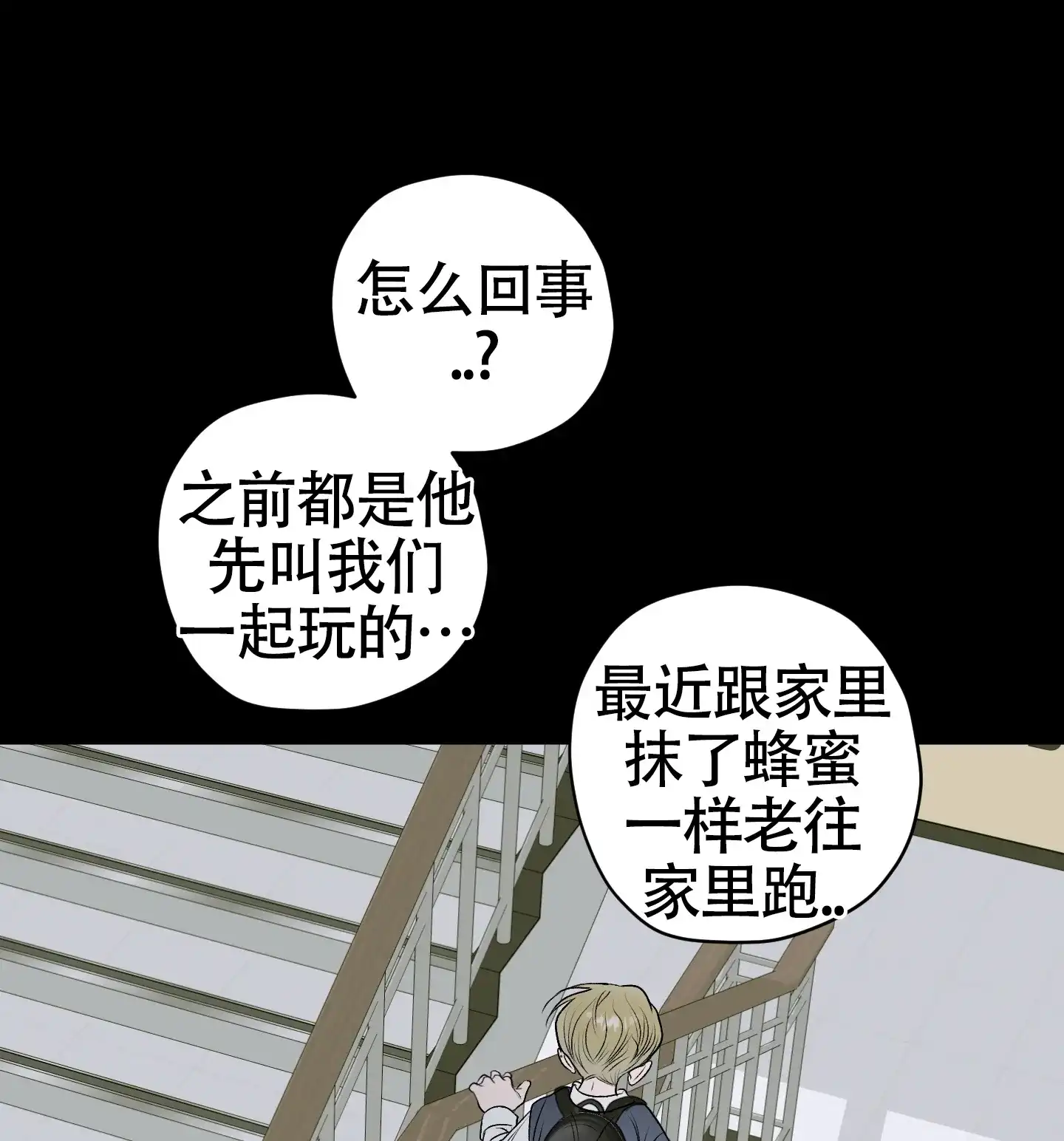 《落花池》第41话 第29页