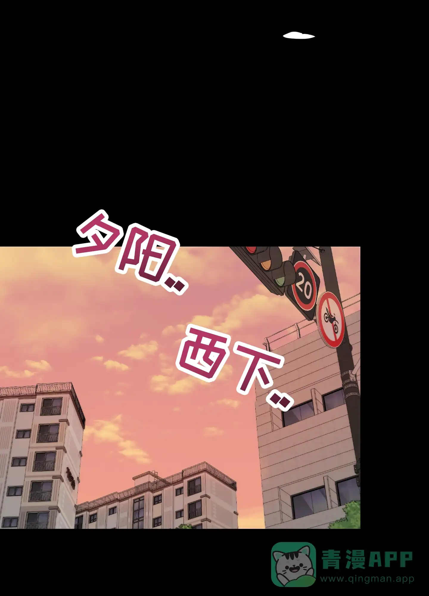 《落花池》第41话 第36页