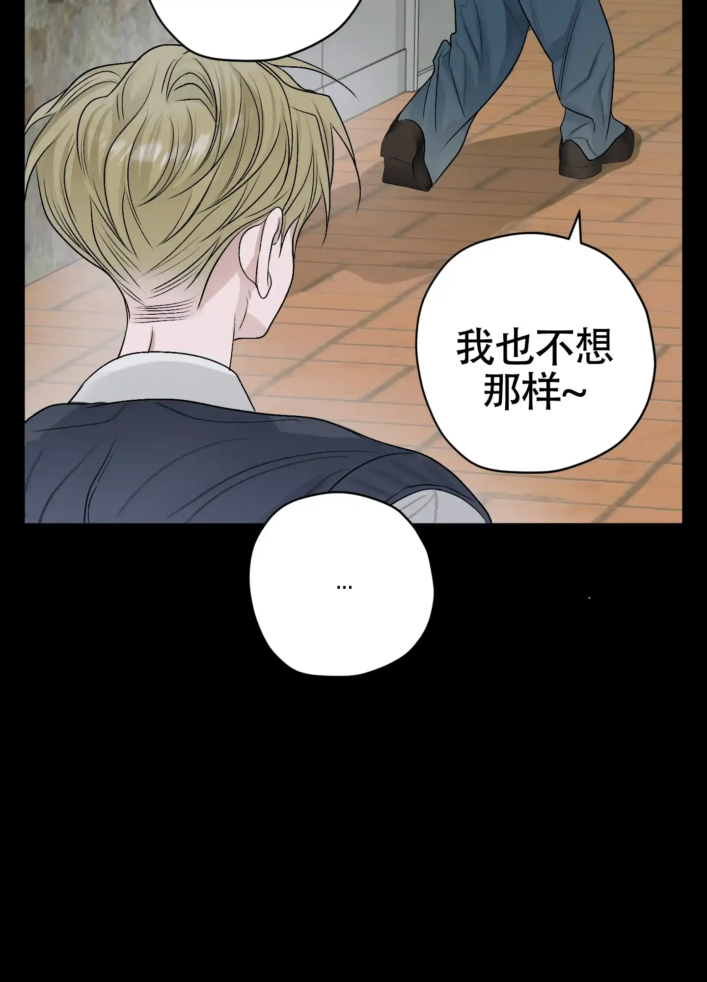 《落花池》第41话 第13页
