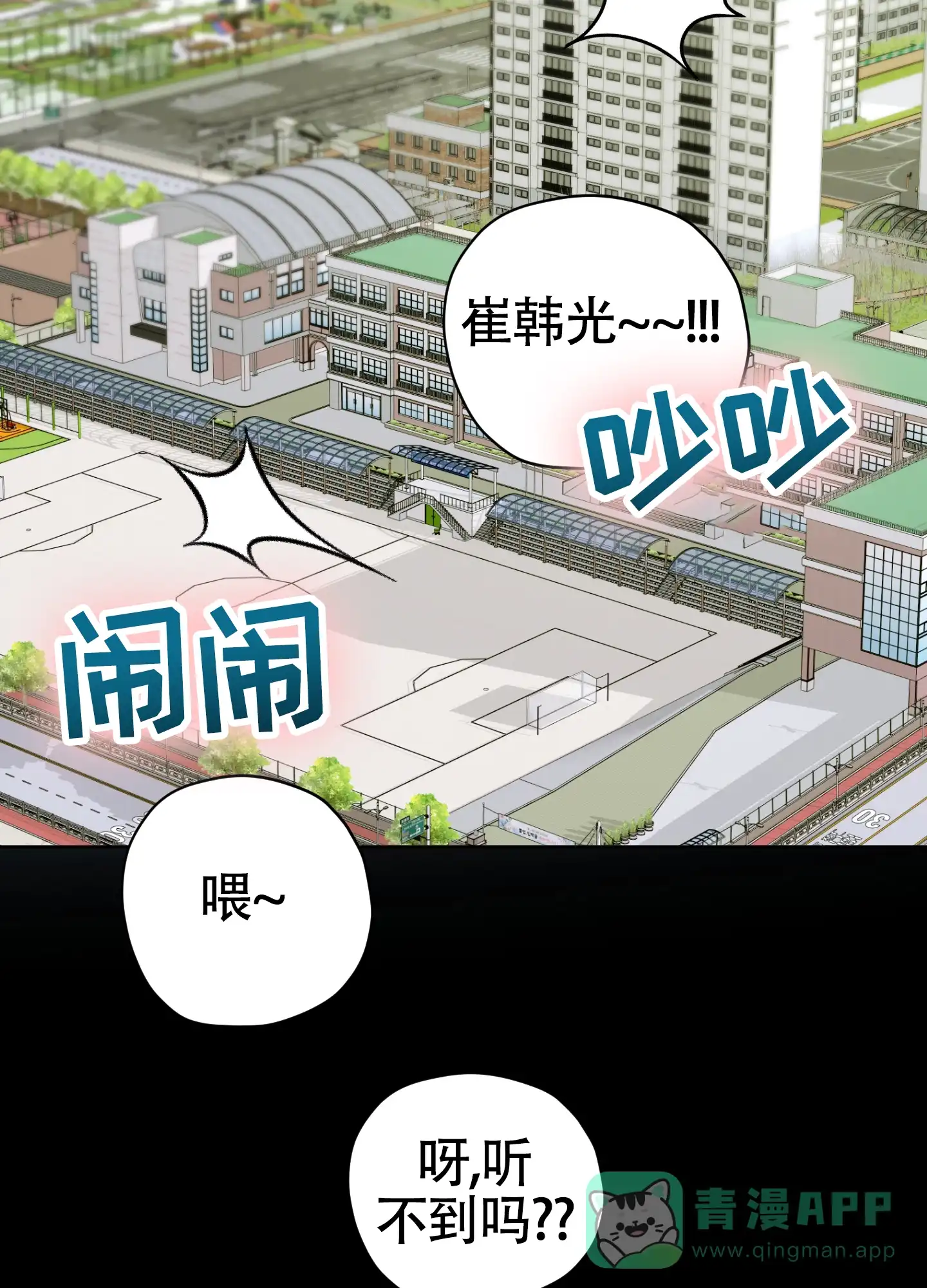 《落花池》第41话 第21页