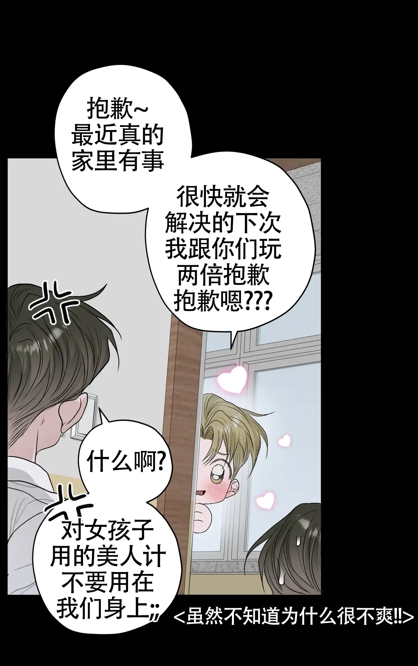 《落花池》第41话 第28页