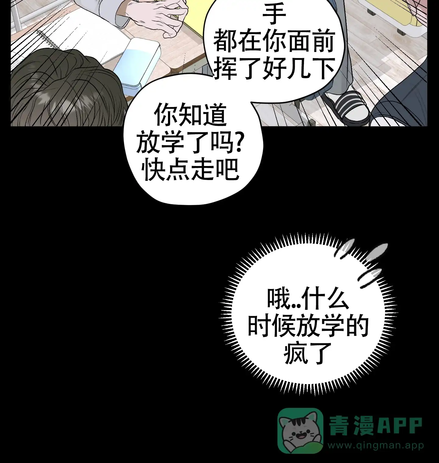 《落花池》第41话 第26页