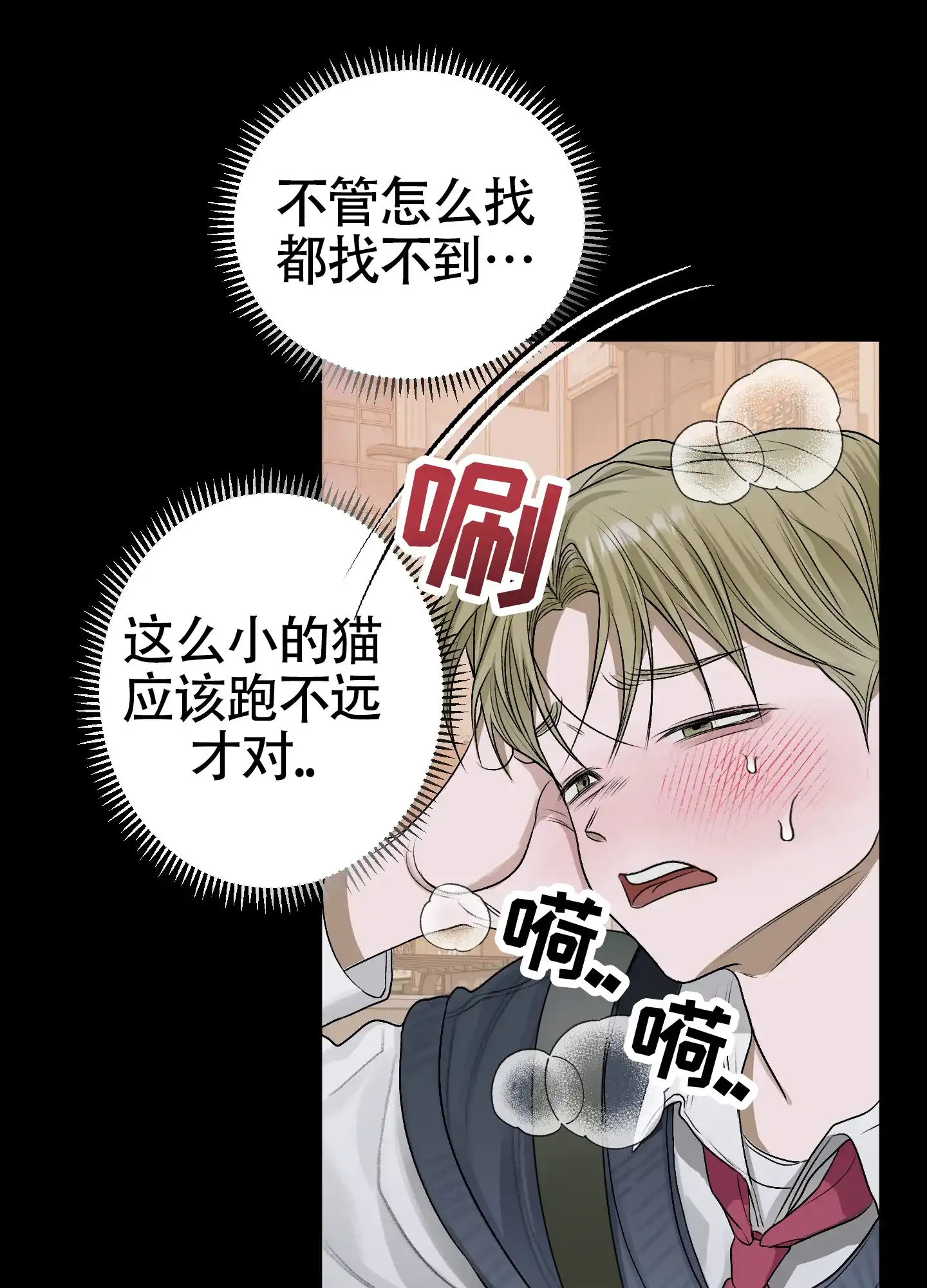 《落花池》第41话 第37页