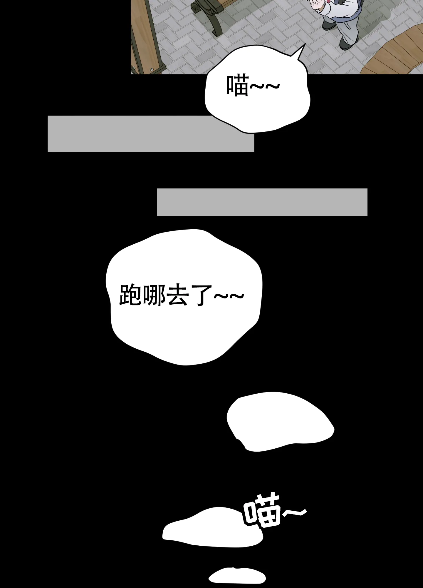 《落花池》第41话 第35页