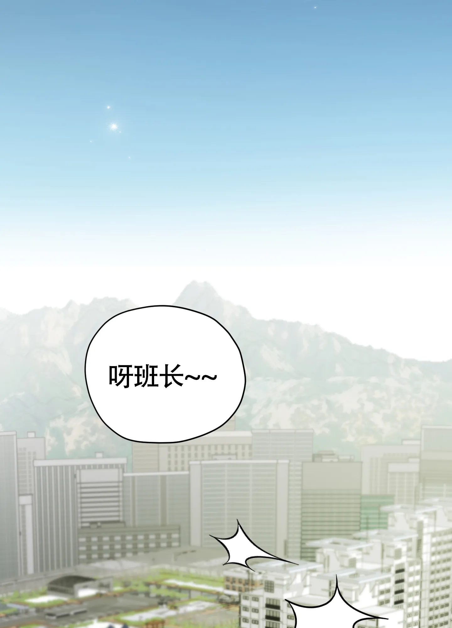 《落花池》第41话 第20页