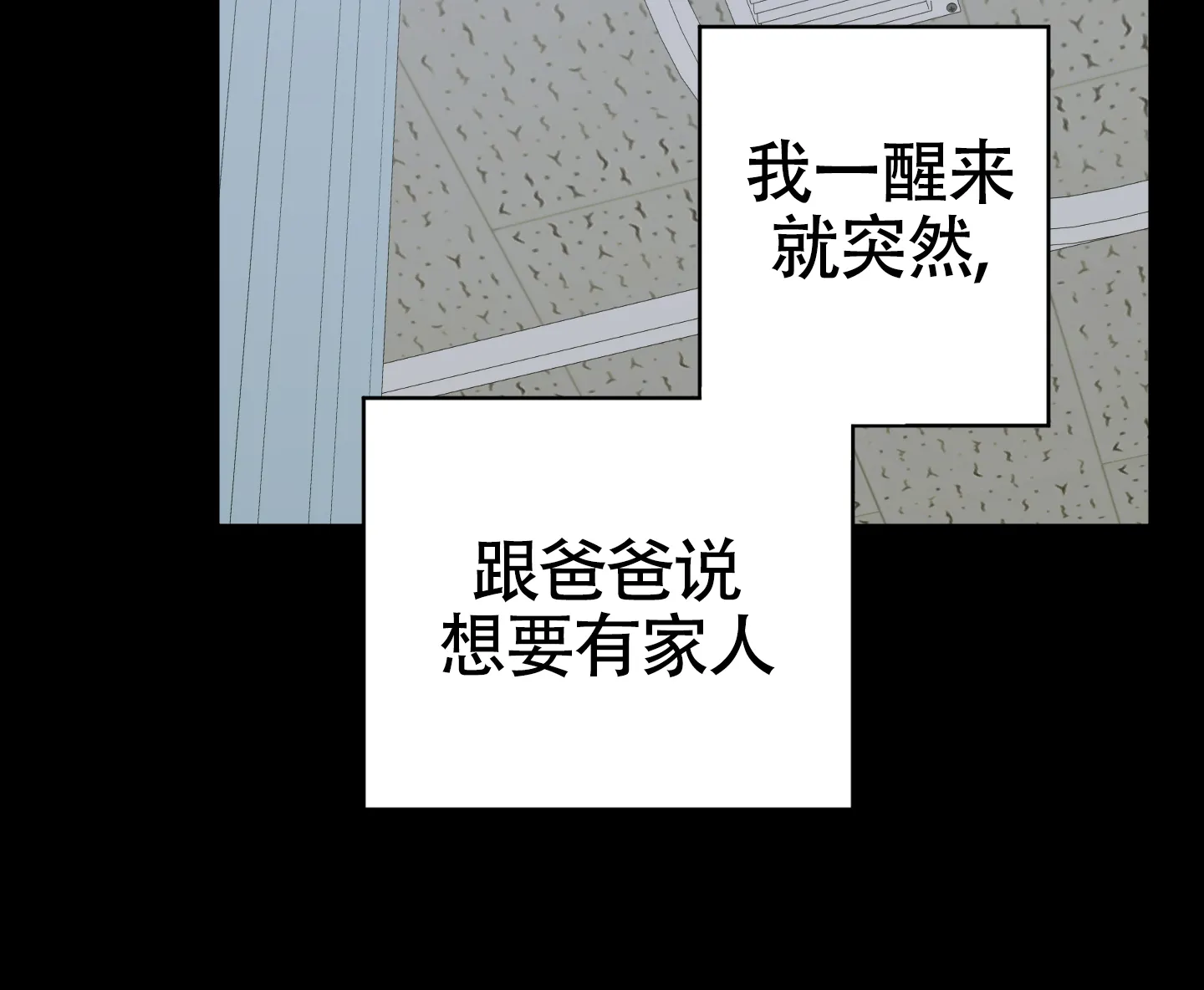《落花池》第42话 第25页
