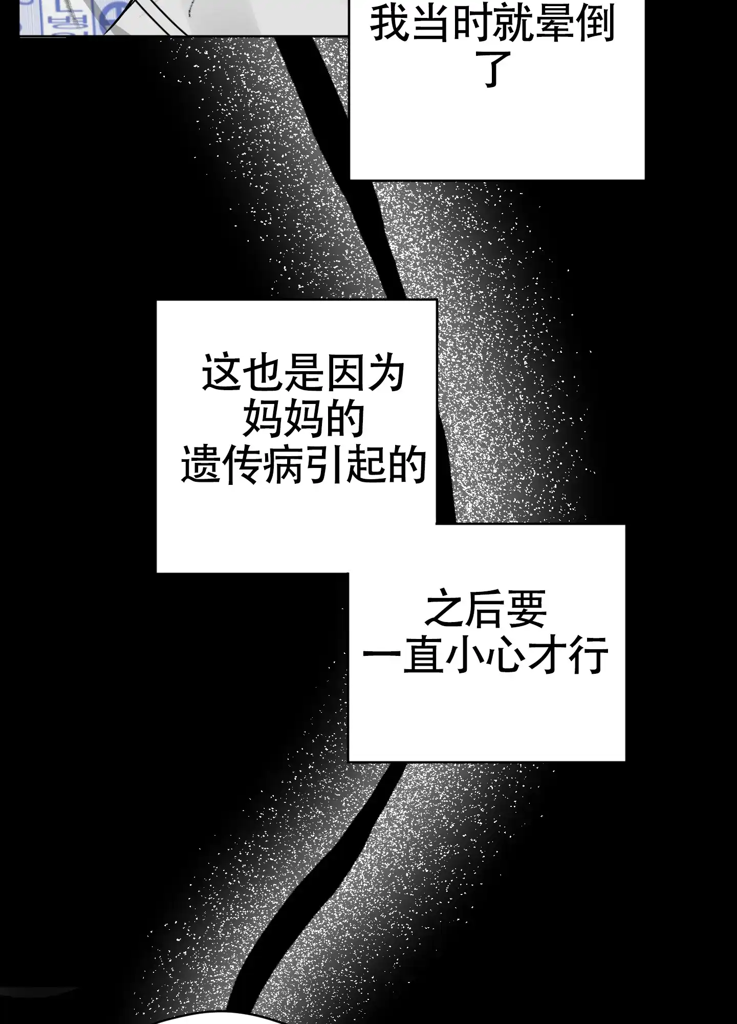 《落花池》第42话 第17页