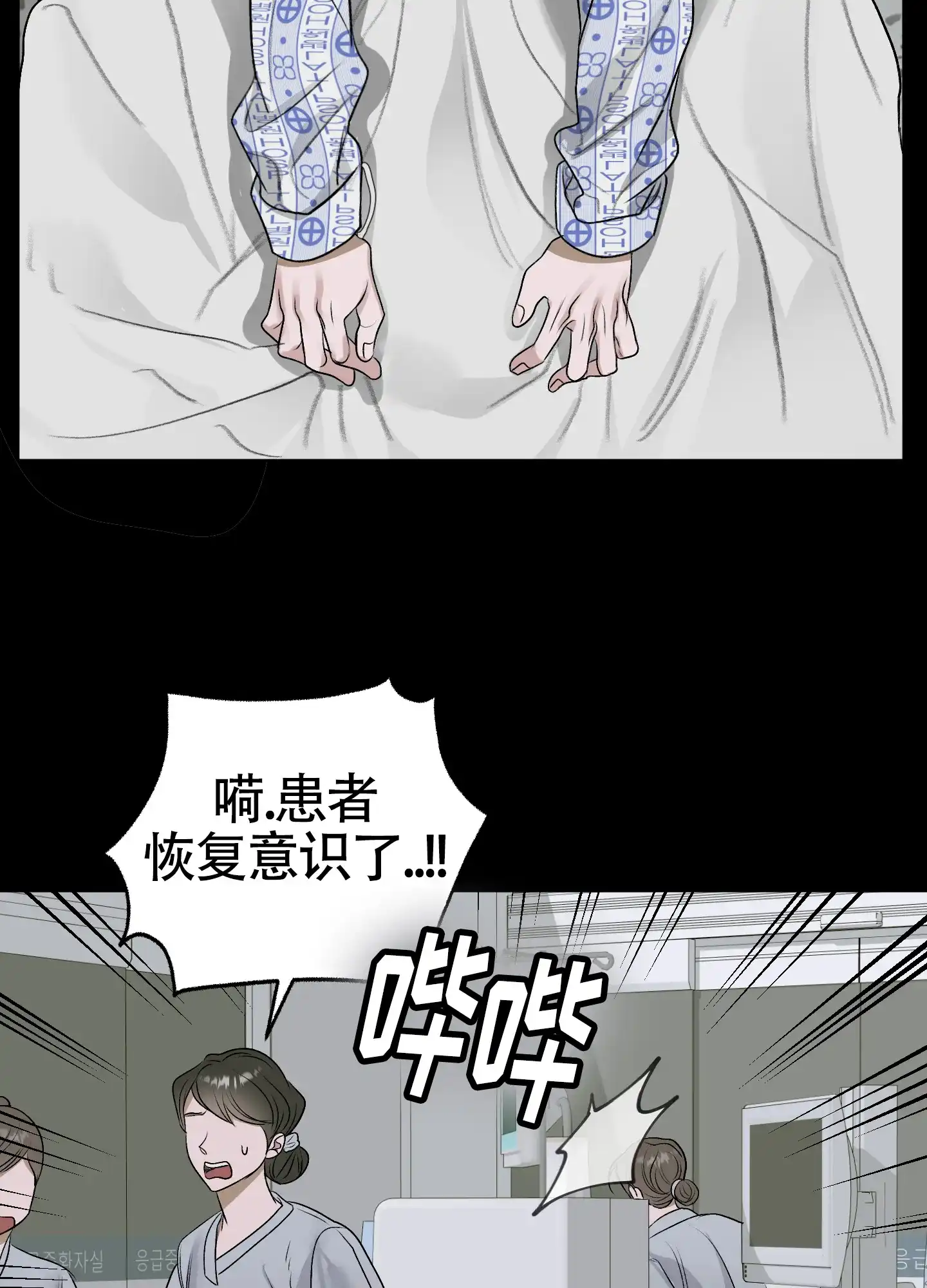 《落花池》第42话 第14页