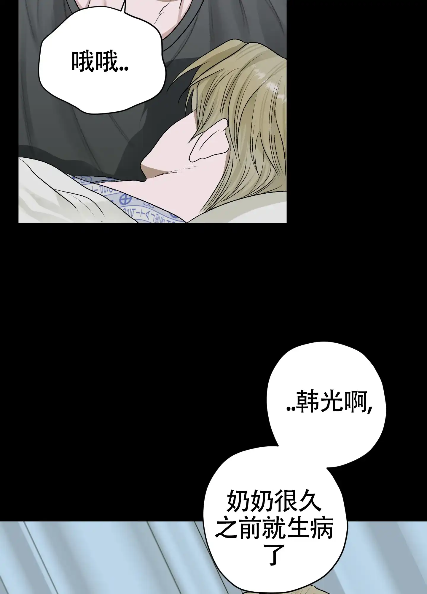 《落花池》第42话 第20页