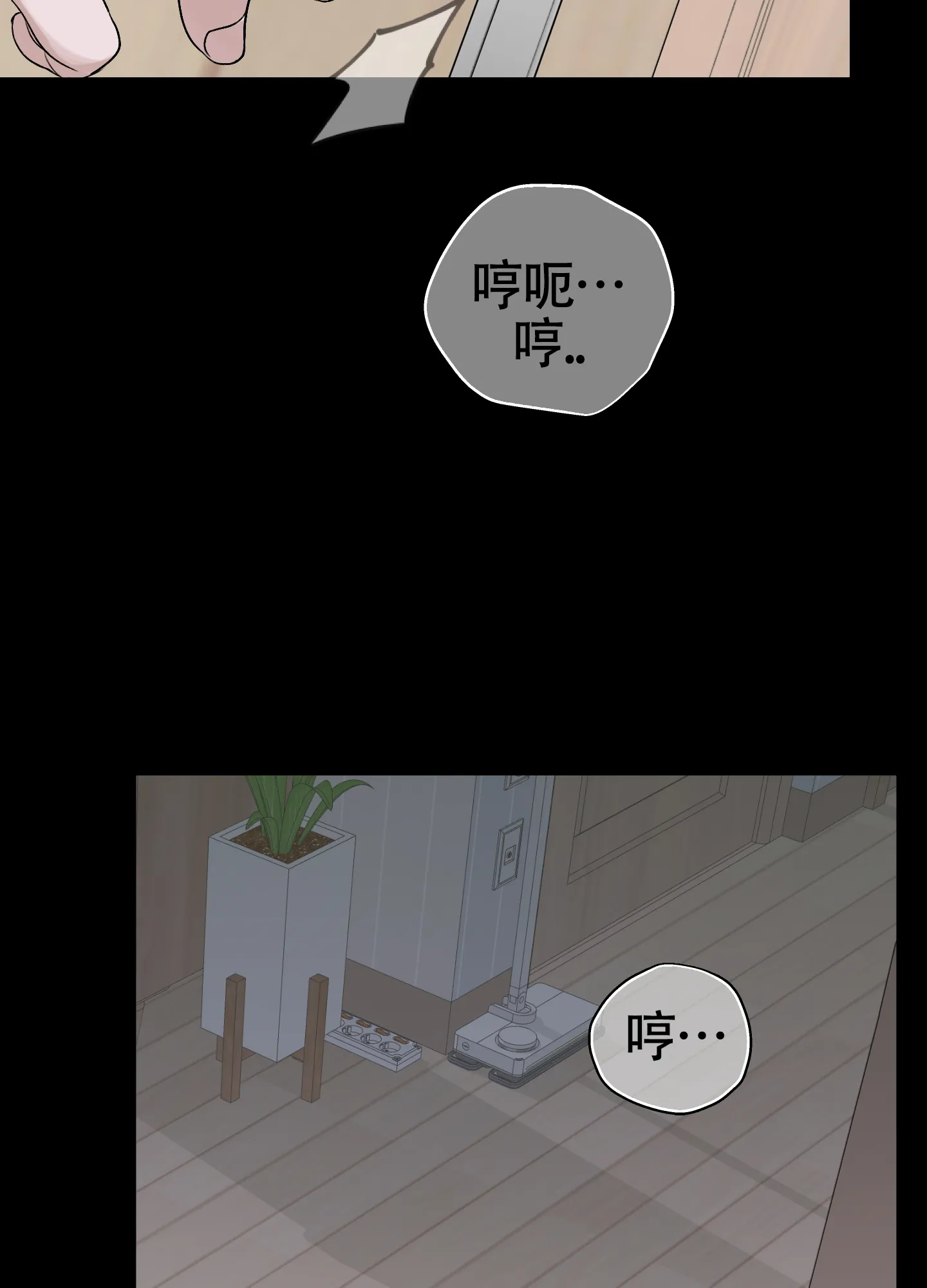 《落花池》第43话 第27页