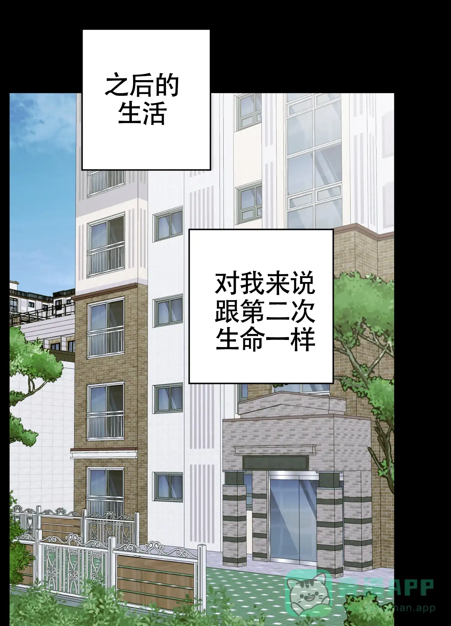 《落花池》第43话 第16页