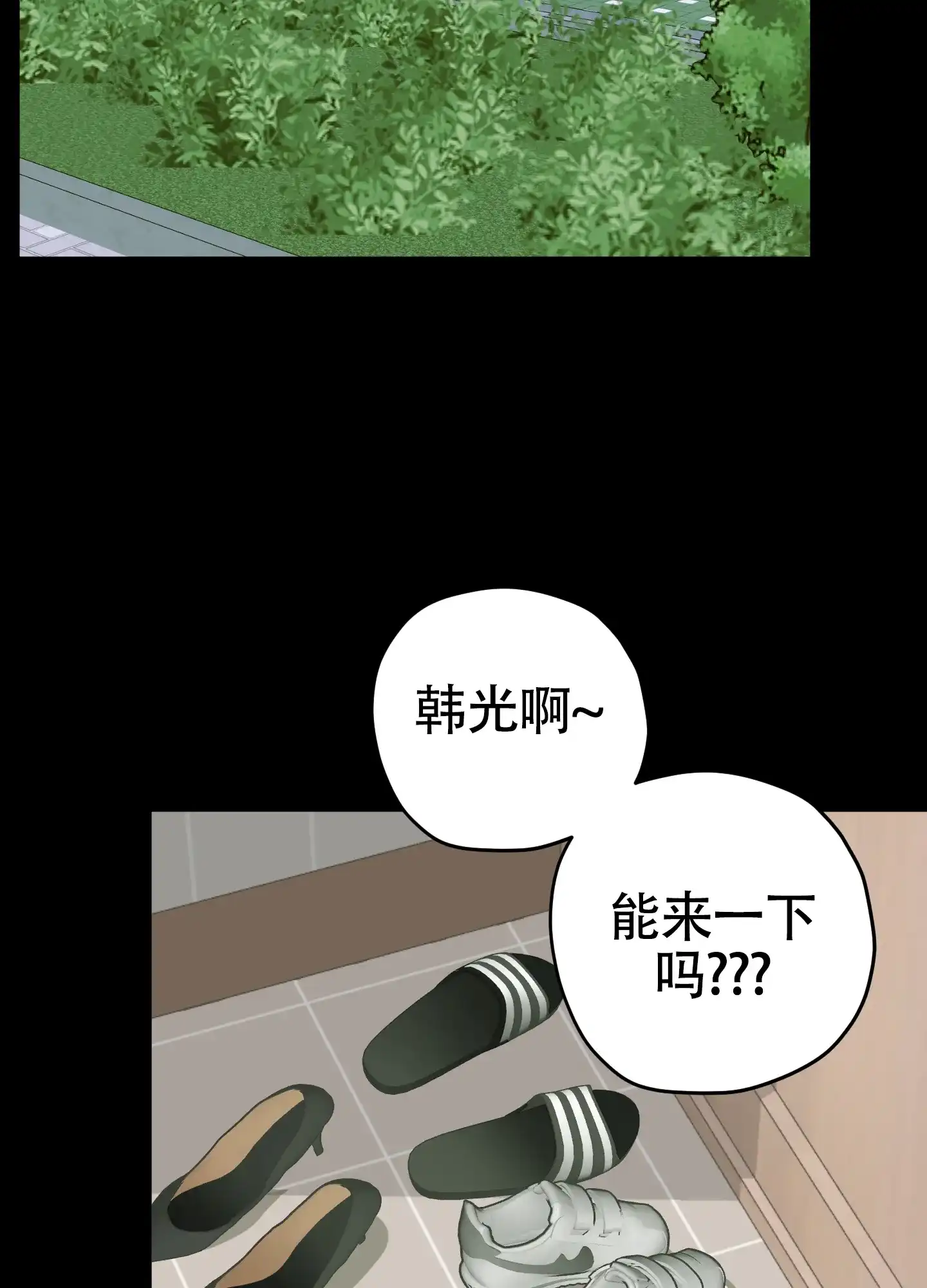 《落花池》第43话 第17页