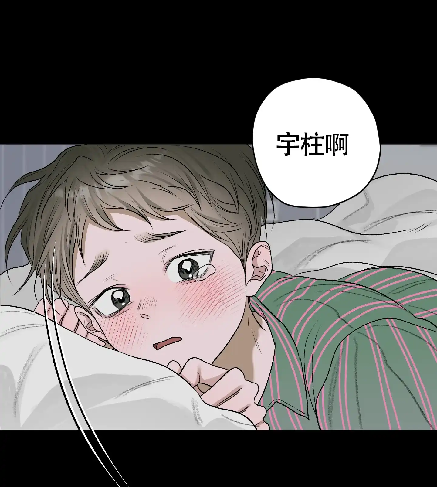 《落花池》第43话 第30页