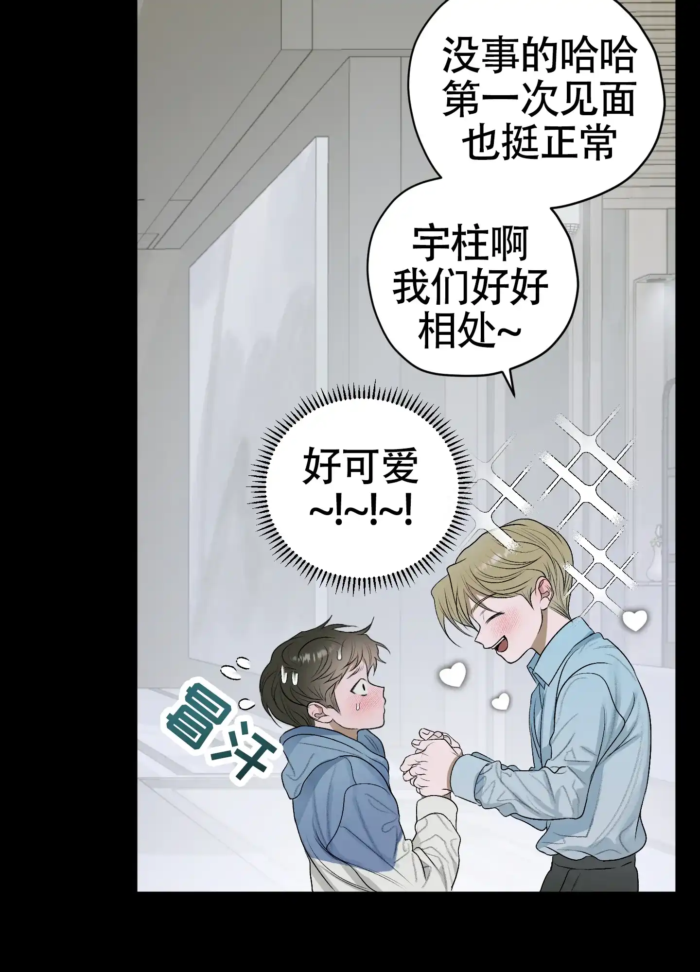 《落花池》第43话 第14页