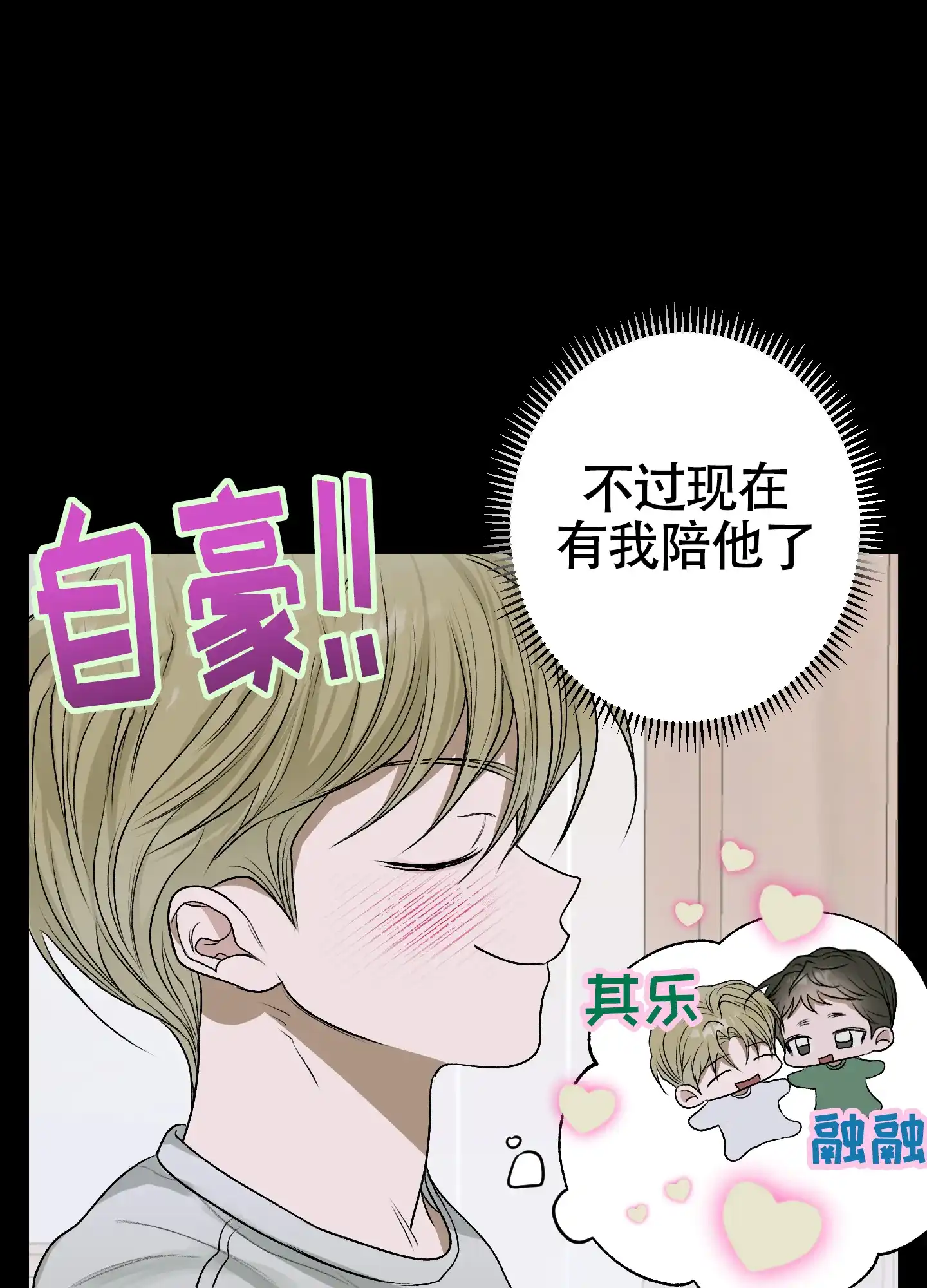 《落花池》第43话 第22页