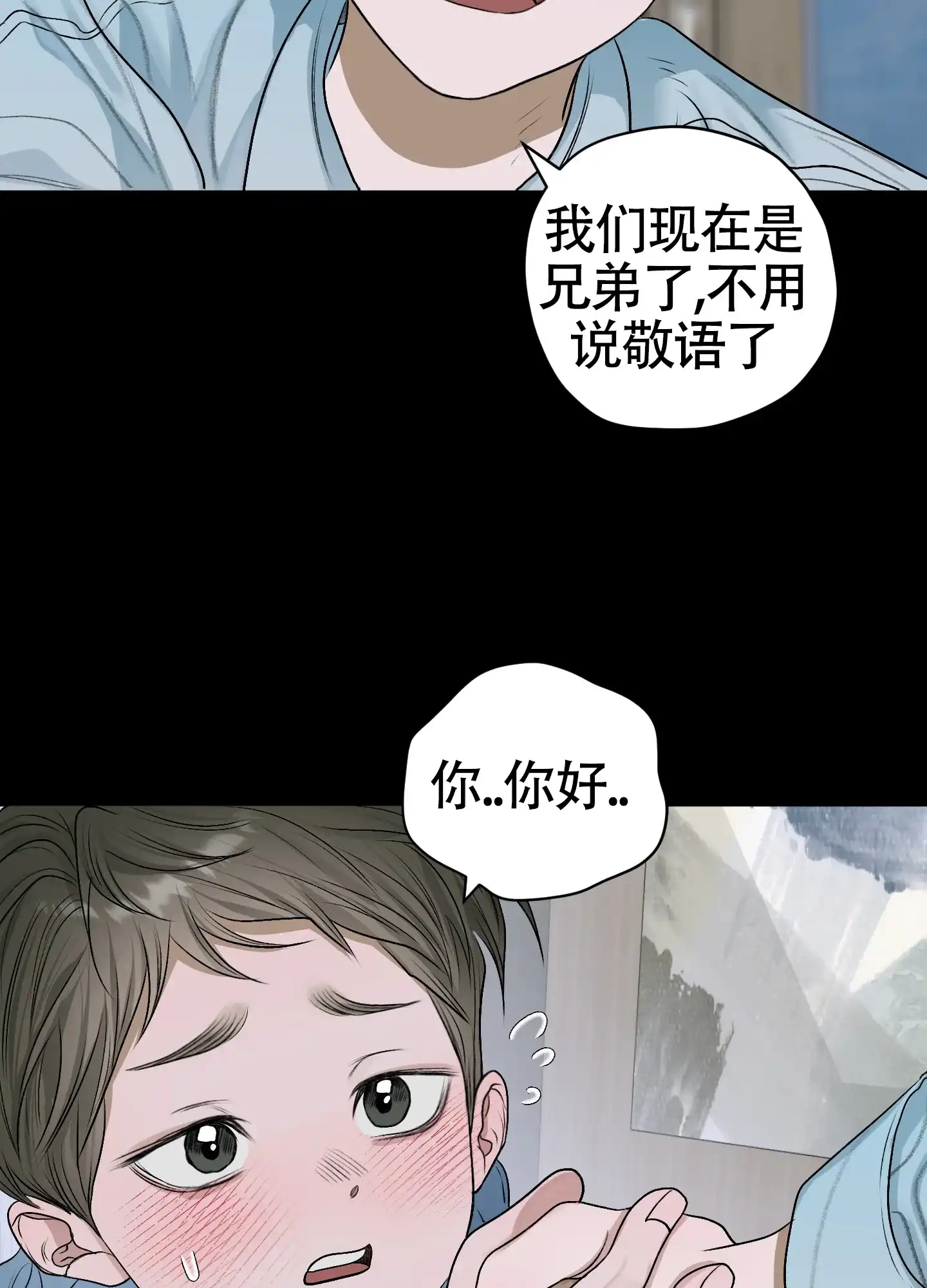 《落花池》第43话 第12页