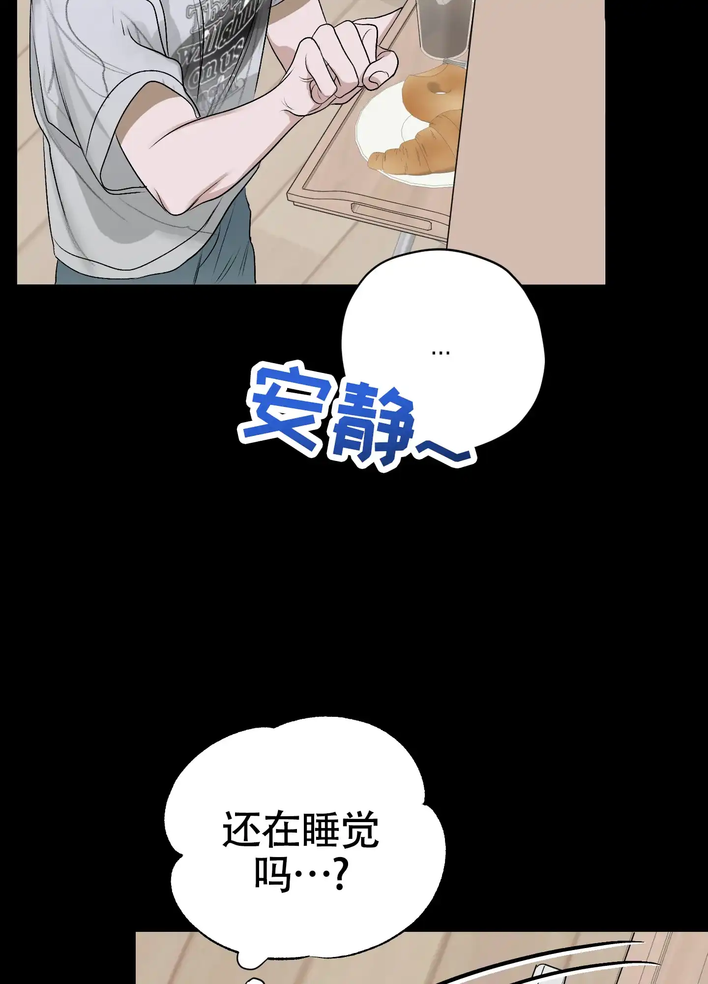《落花池》第43话 第25页