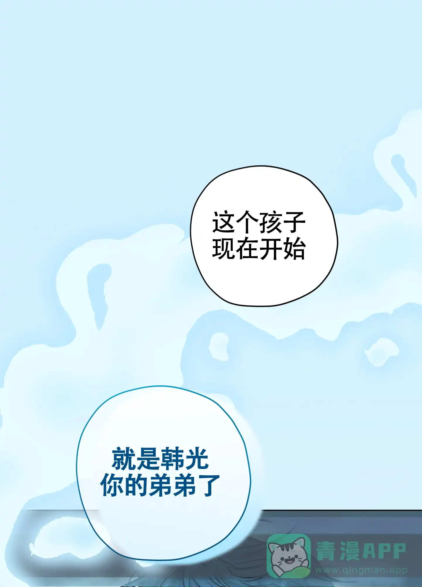 《落花池》第43话 第1页