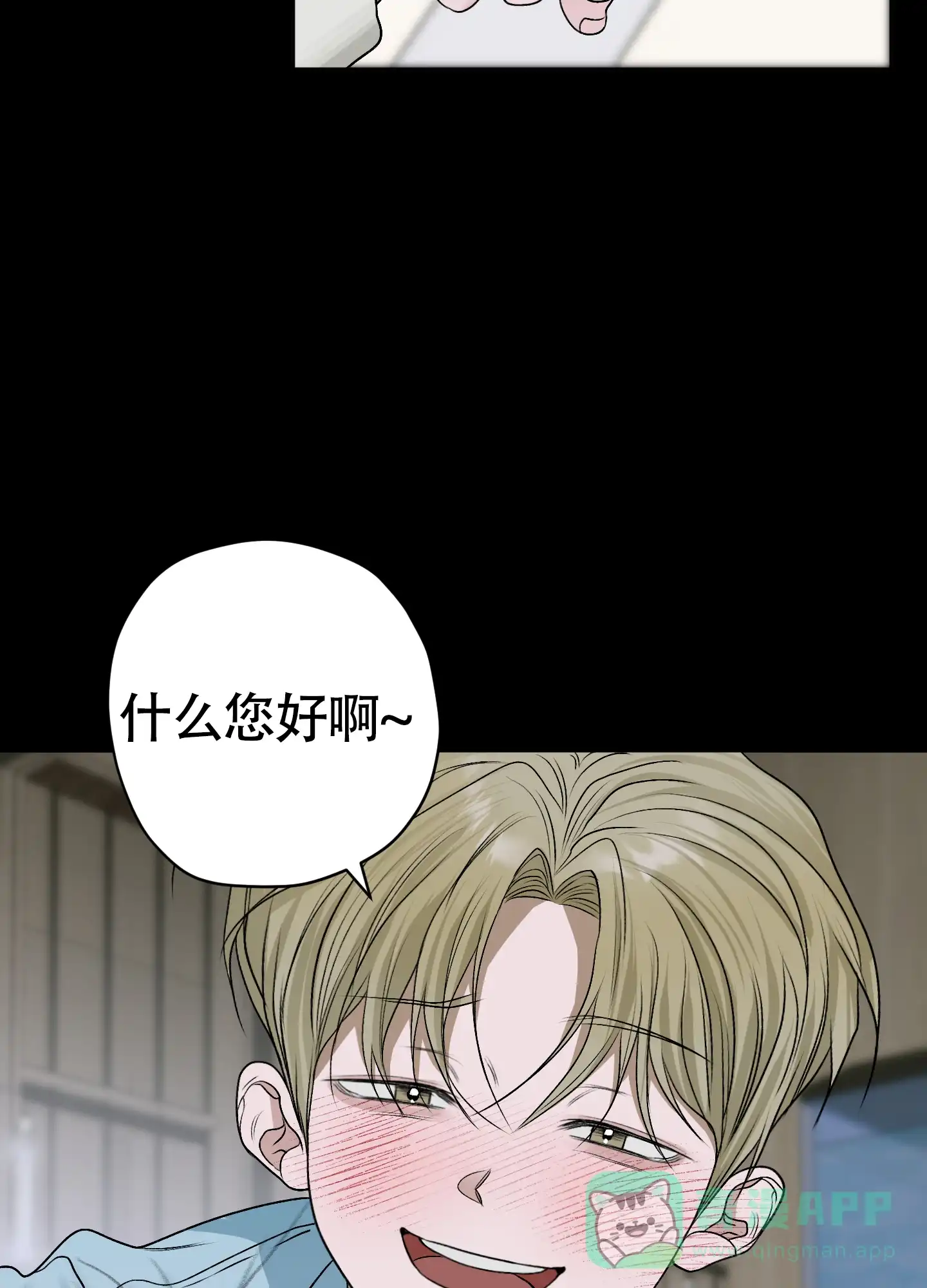 《落花池》第43话 第11页