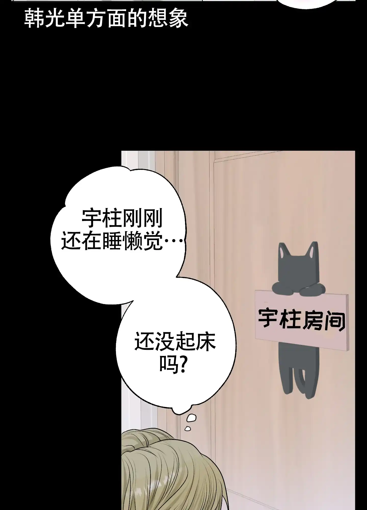 《落花池》第43话 第23页