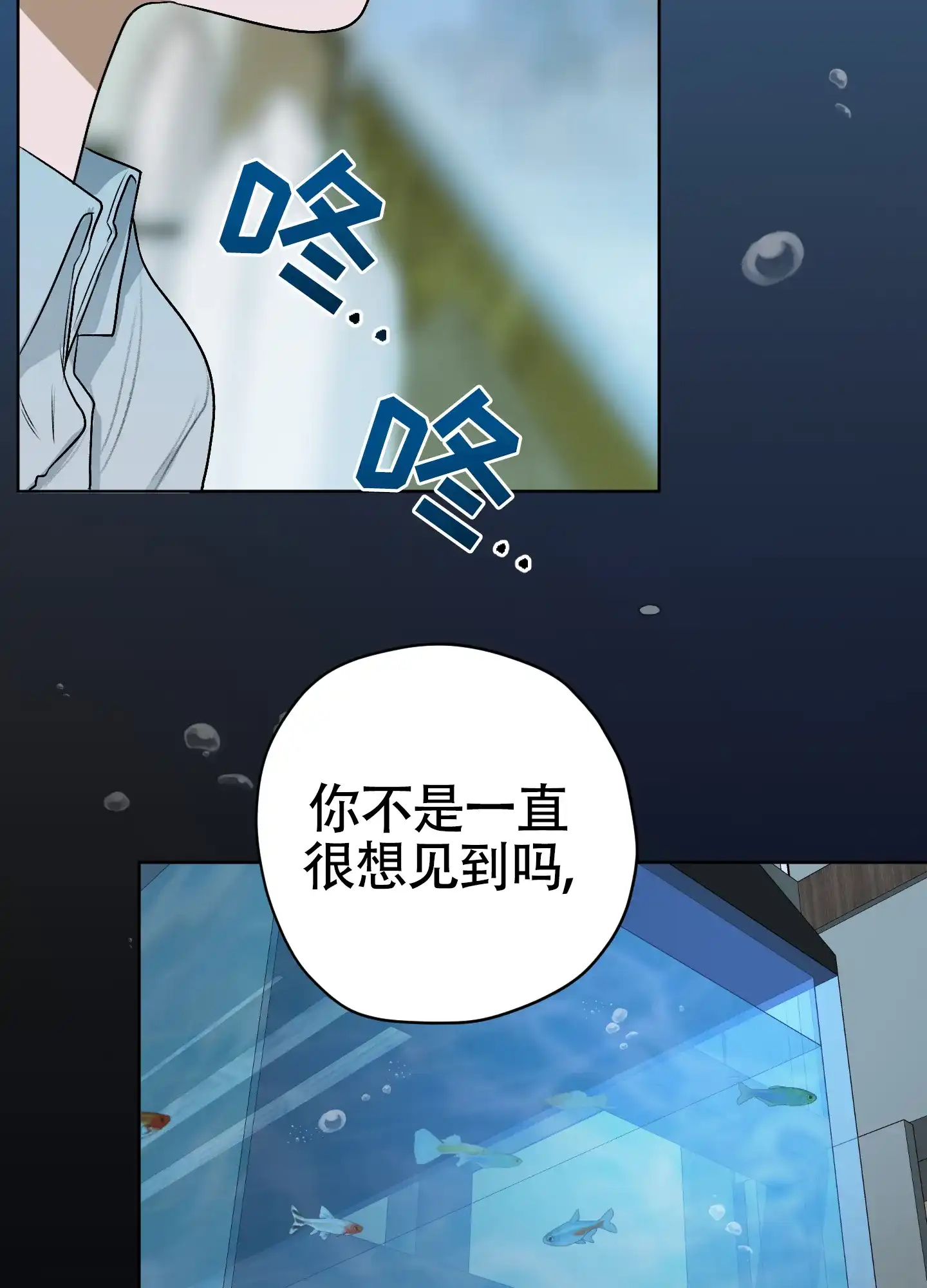 《落花池》第43话 第4页