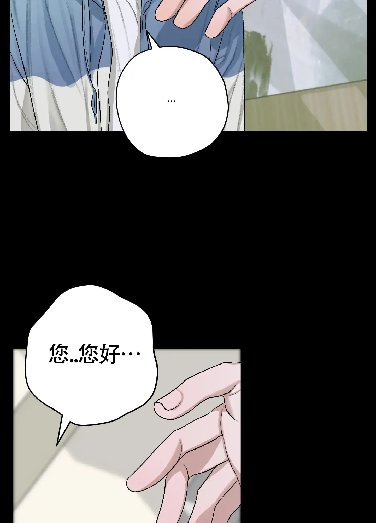 《落花池》第43话 第9页