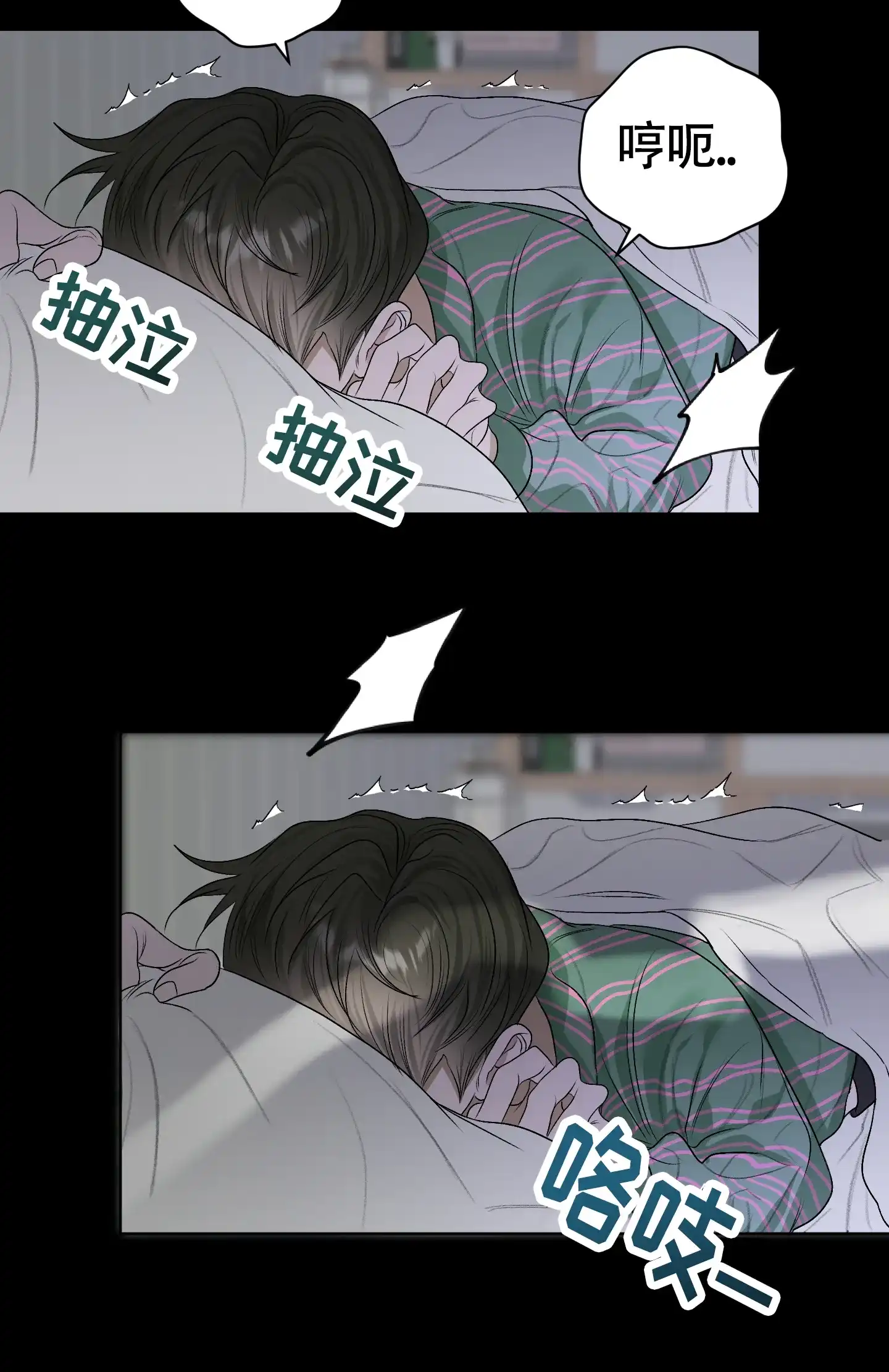 《落花池》第43话 第29页