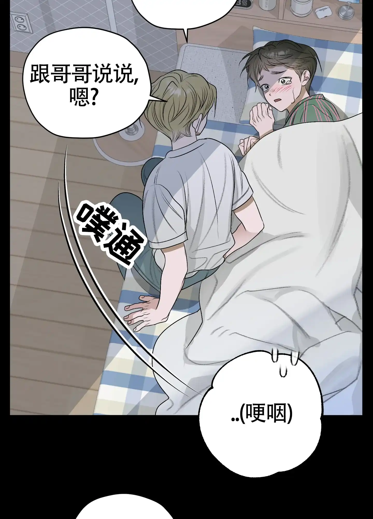 《落花池》第43话 第34页