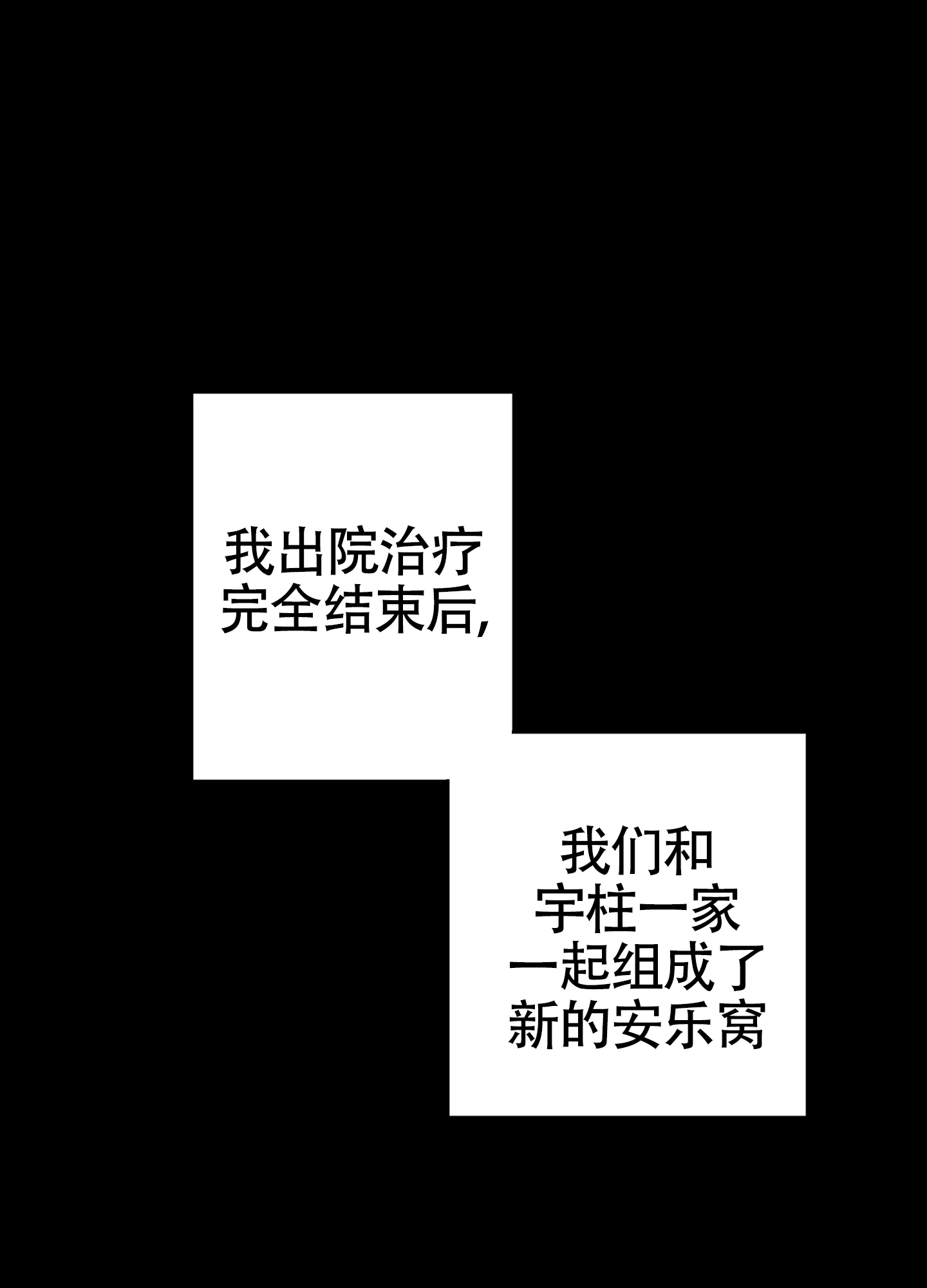 《落花池》第43话 第15页
