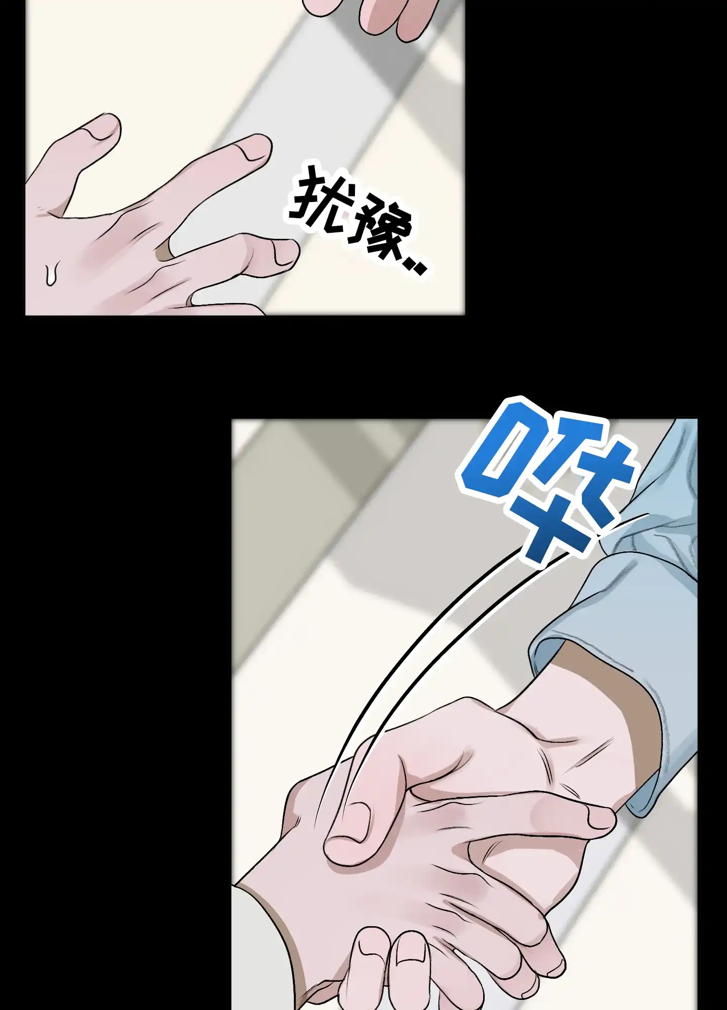 《落花池》第43话 第10页