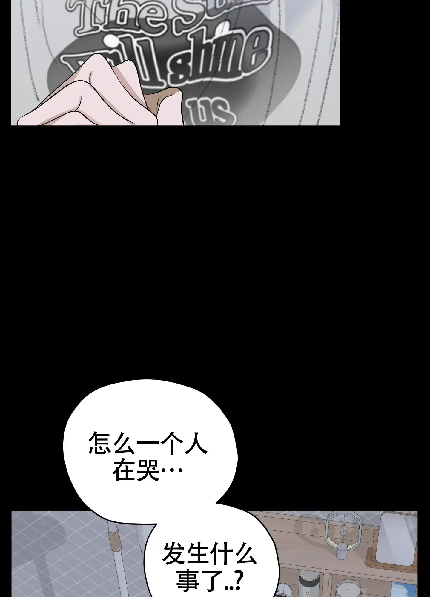 《落花池》第43话 第33页