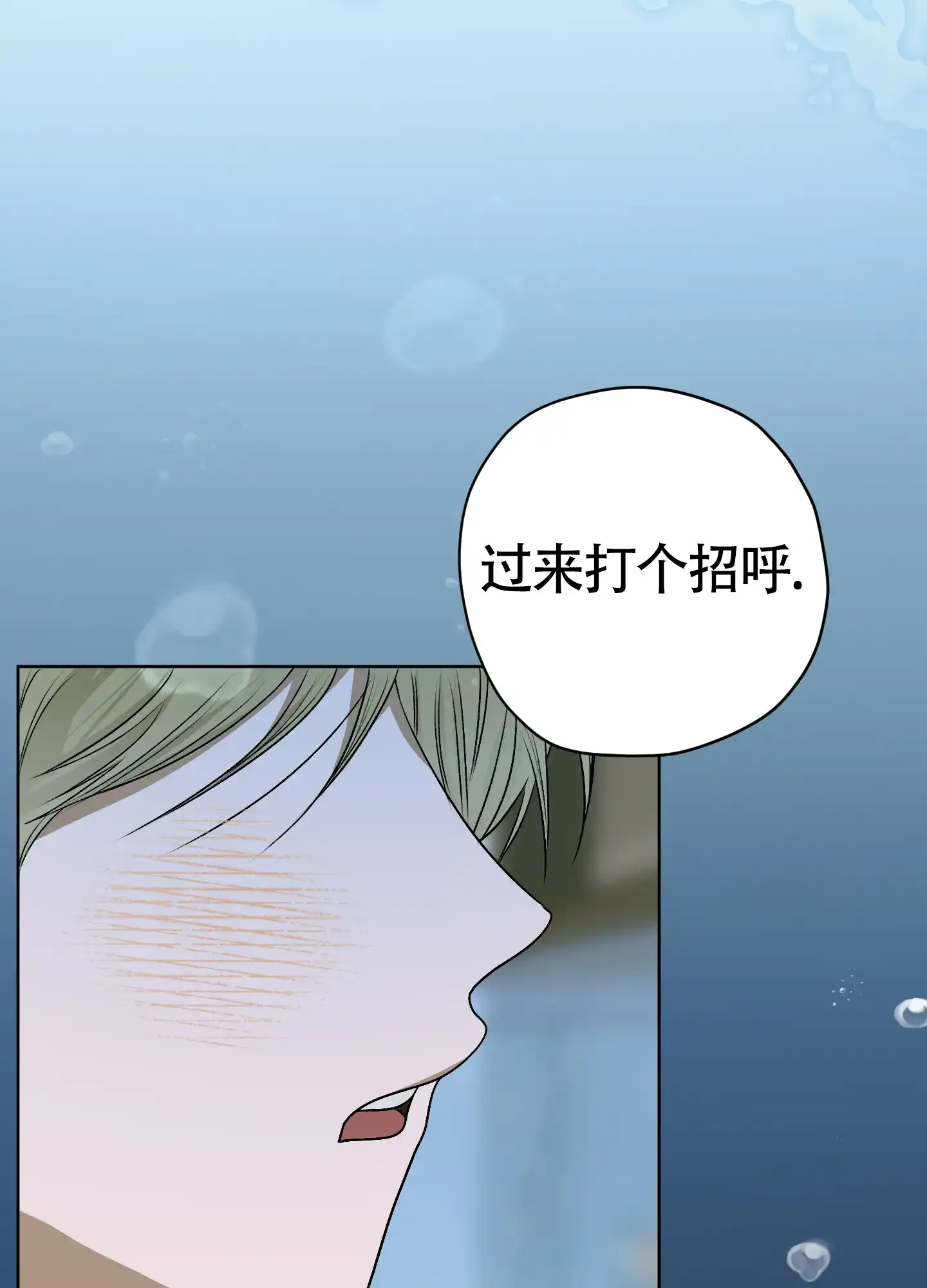 《落花池》第43话 第3页