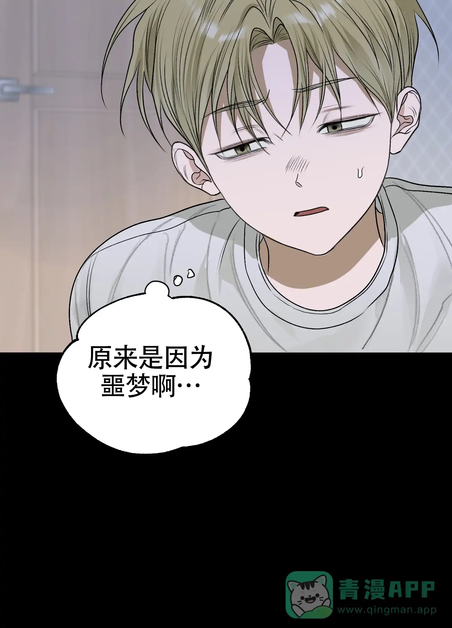 《落花池》第43话 第36页