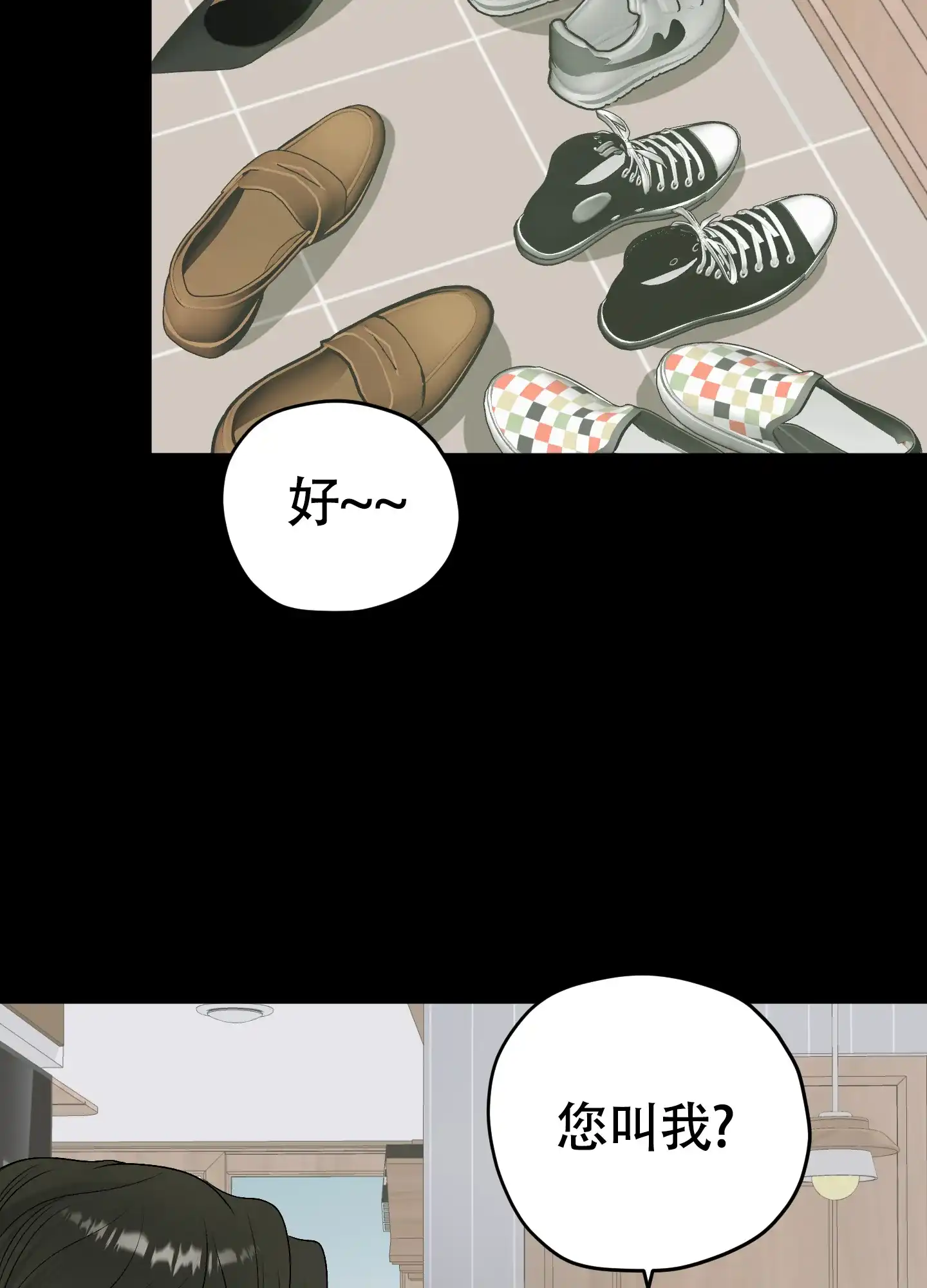 《落花池》第43话 第18页
