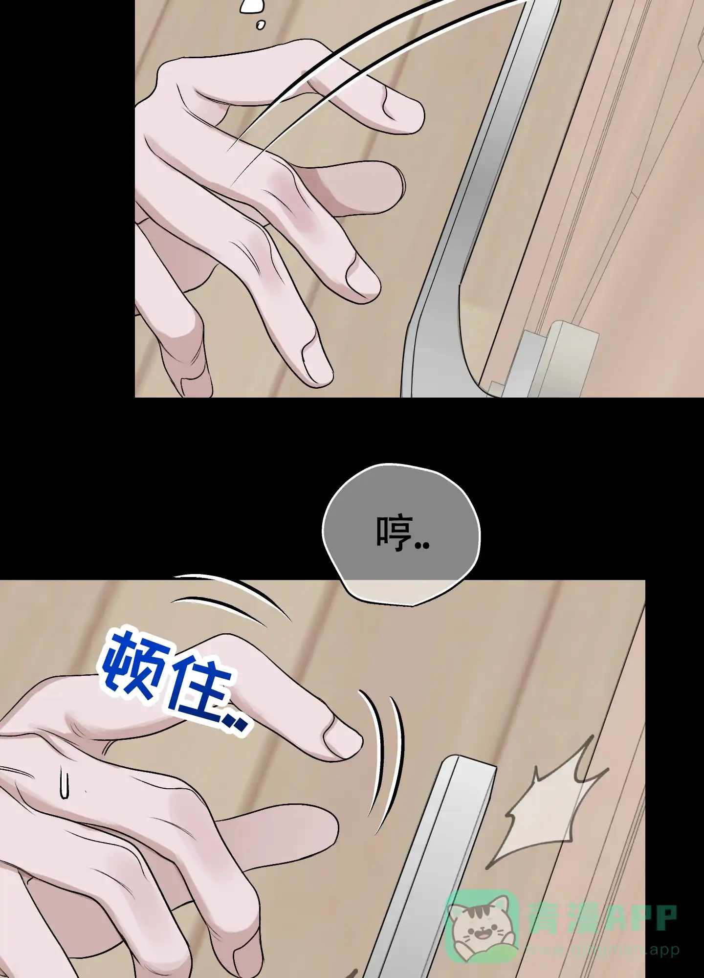 《落花池》第43话 第26页