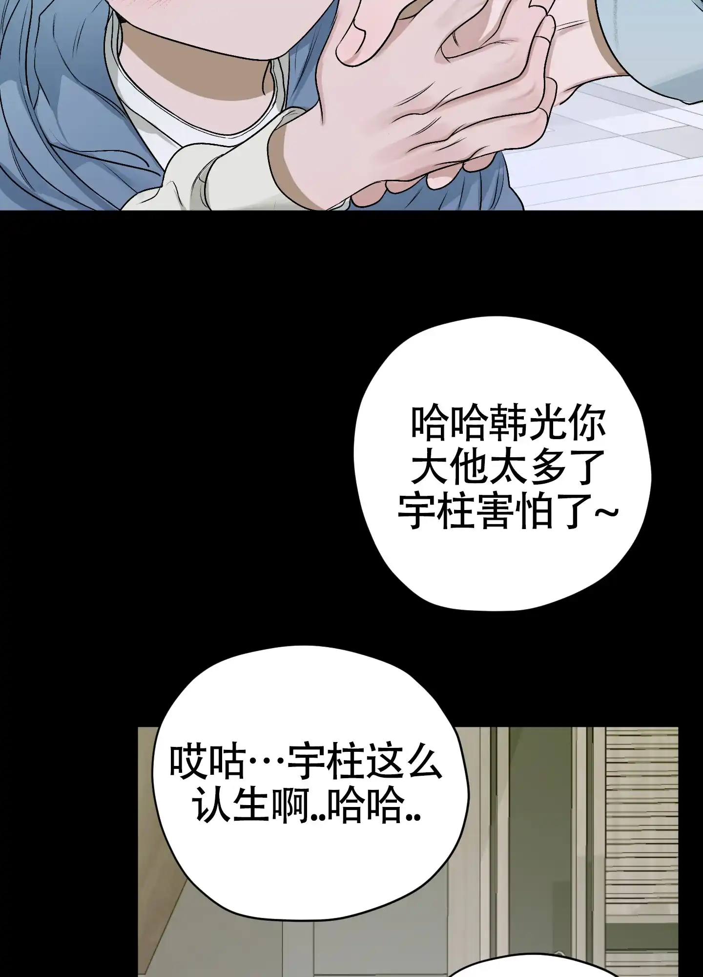 《落花池》第43话 第13页